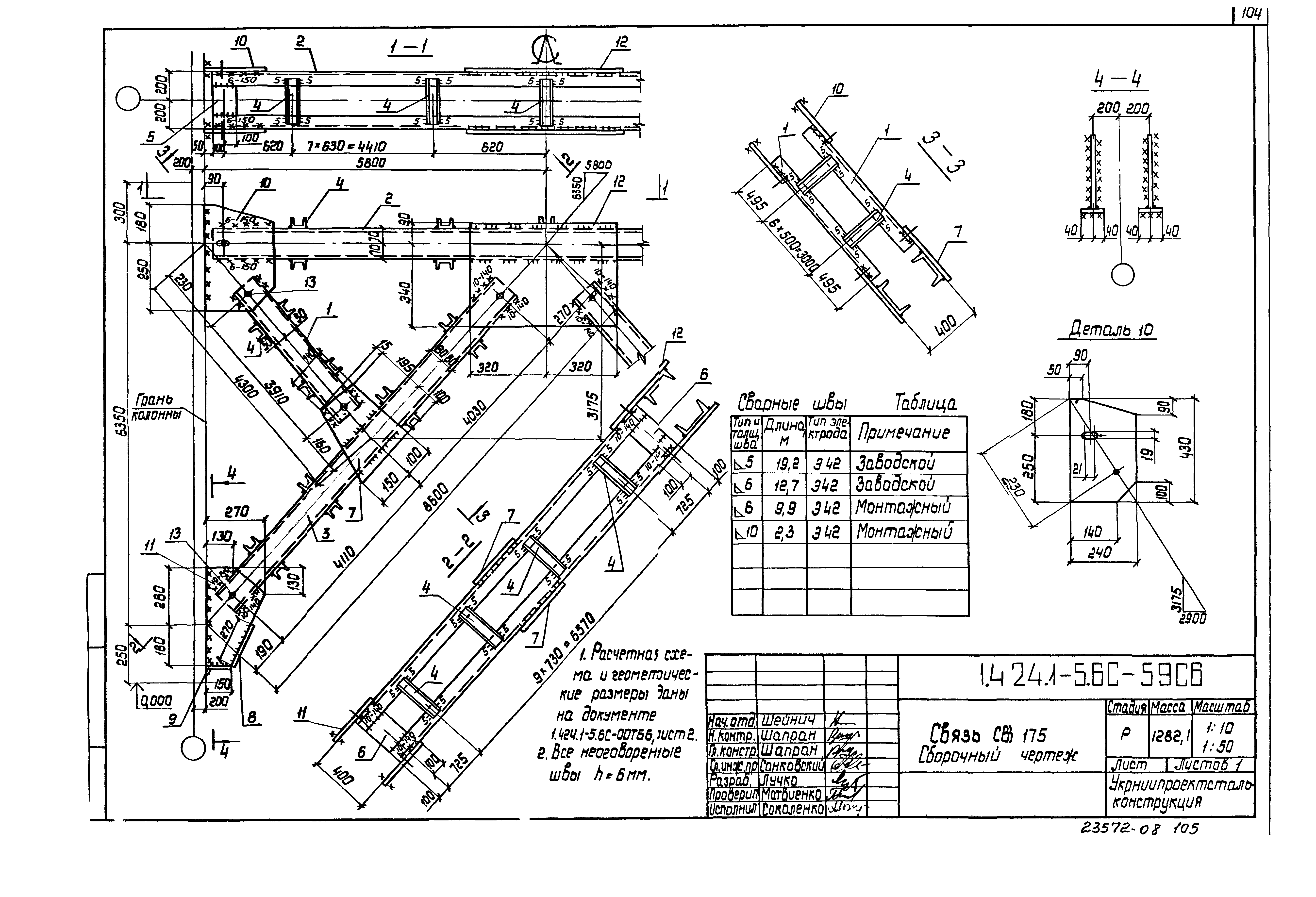 Серия 1.424.1-5