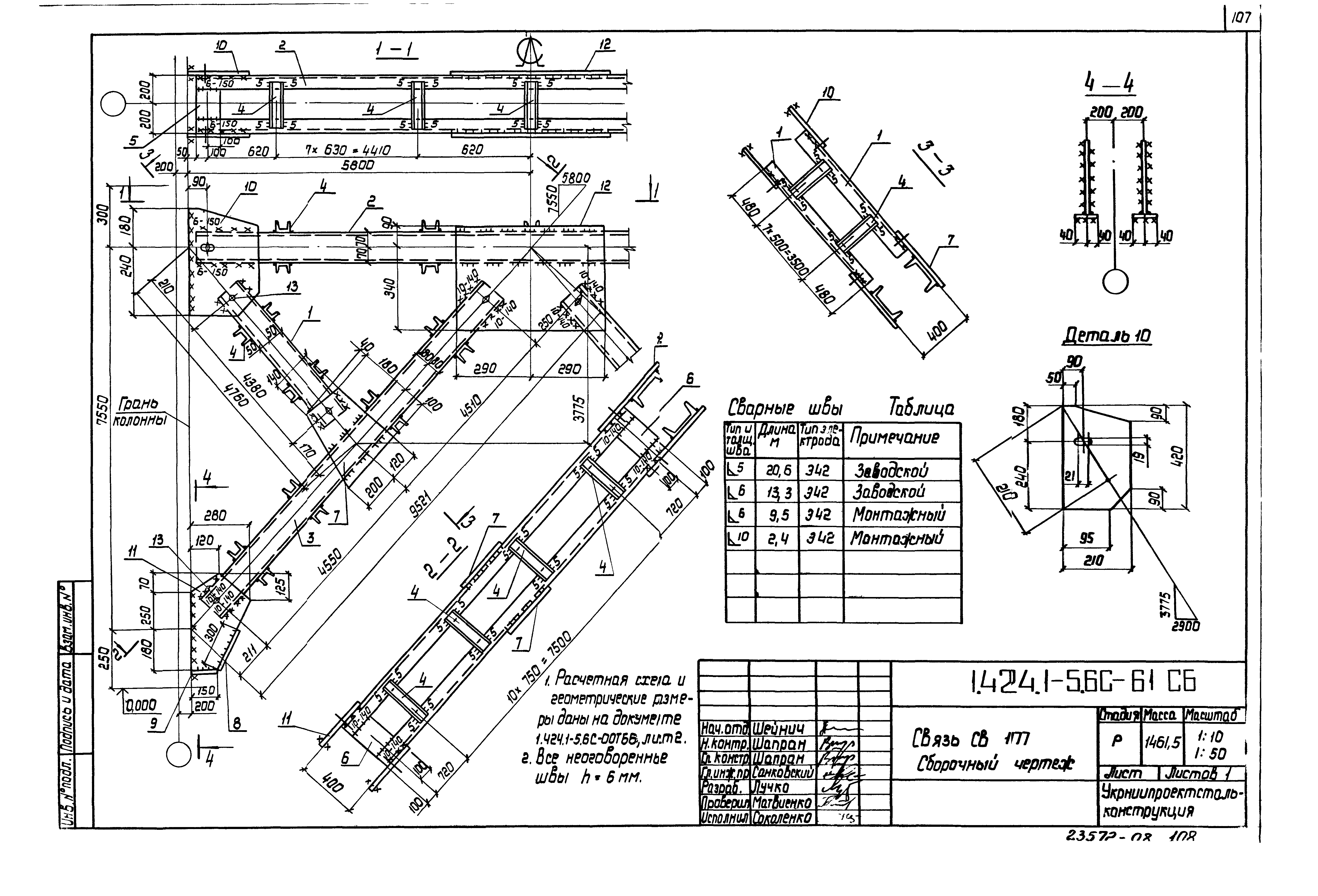 Серия 1.424.1-5