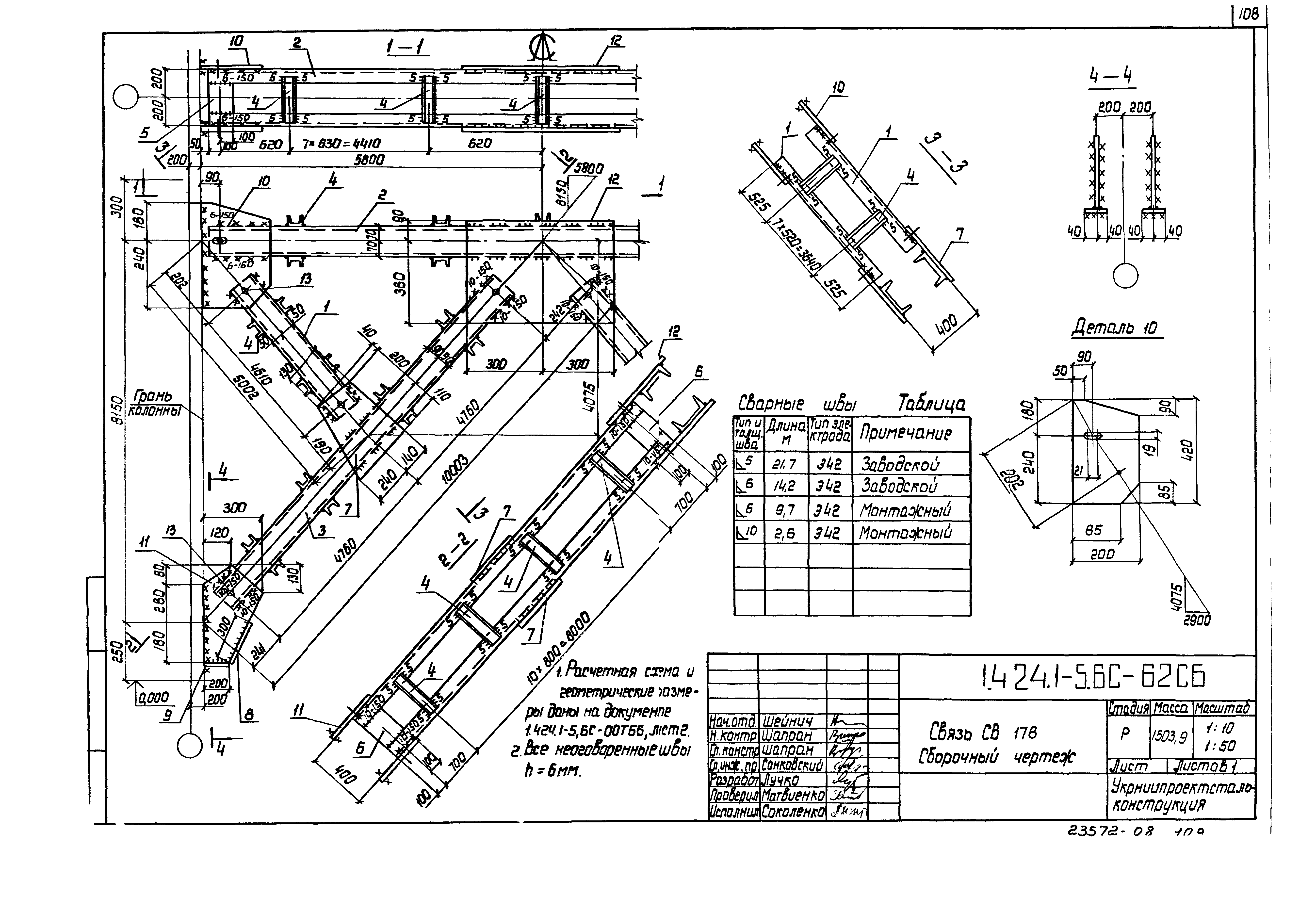 Серия 1.424.1-5