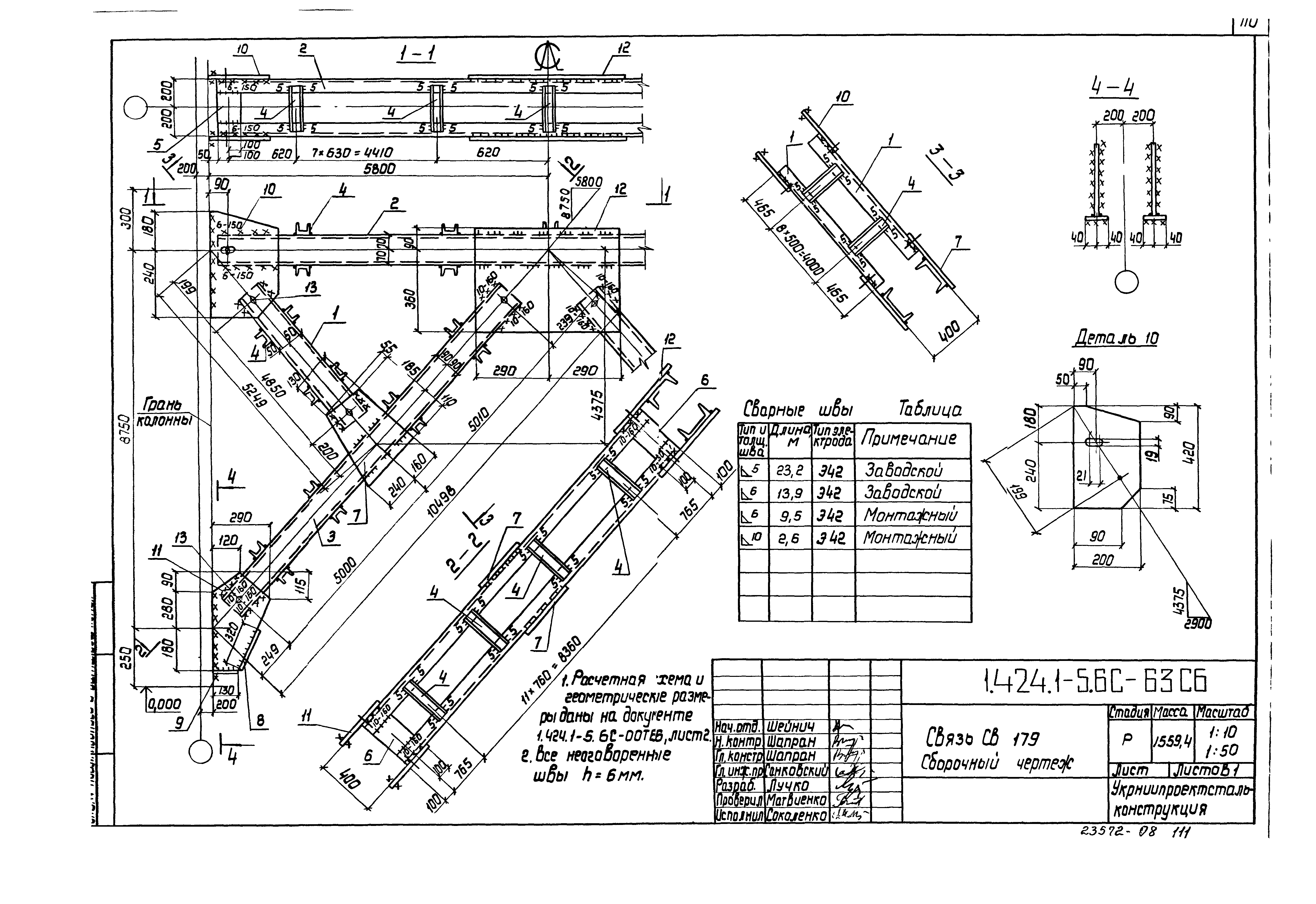 Серия 1.424.1-5