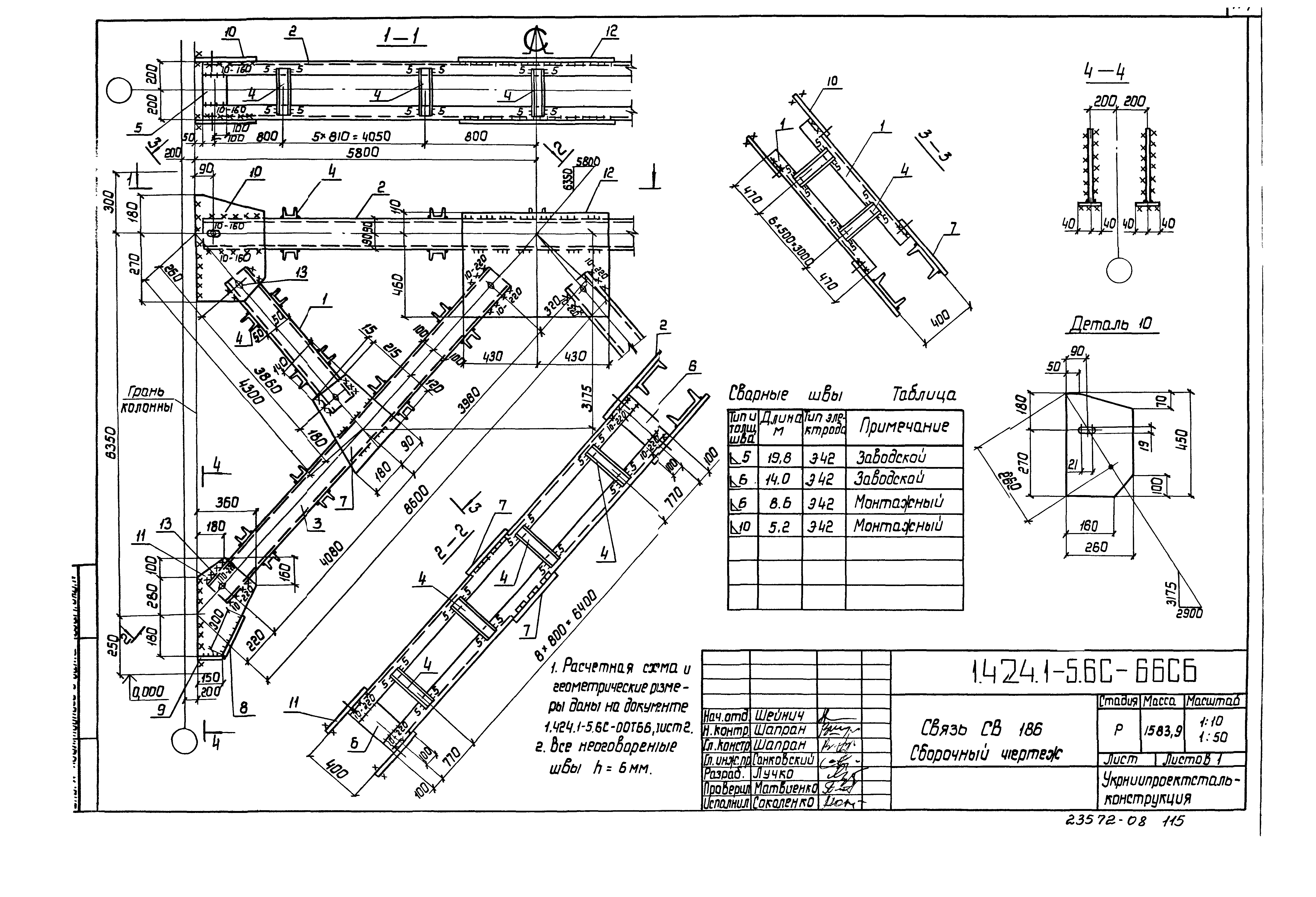 Серия 1.424.1-5