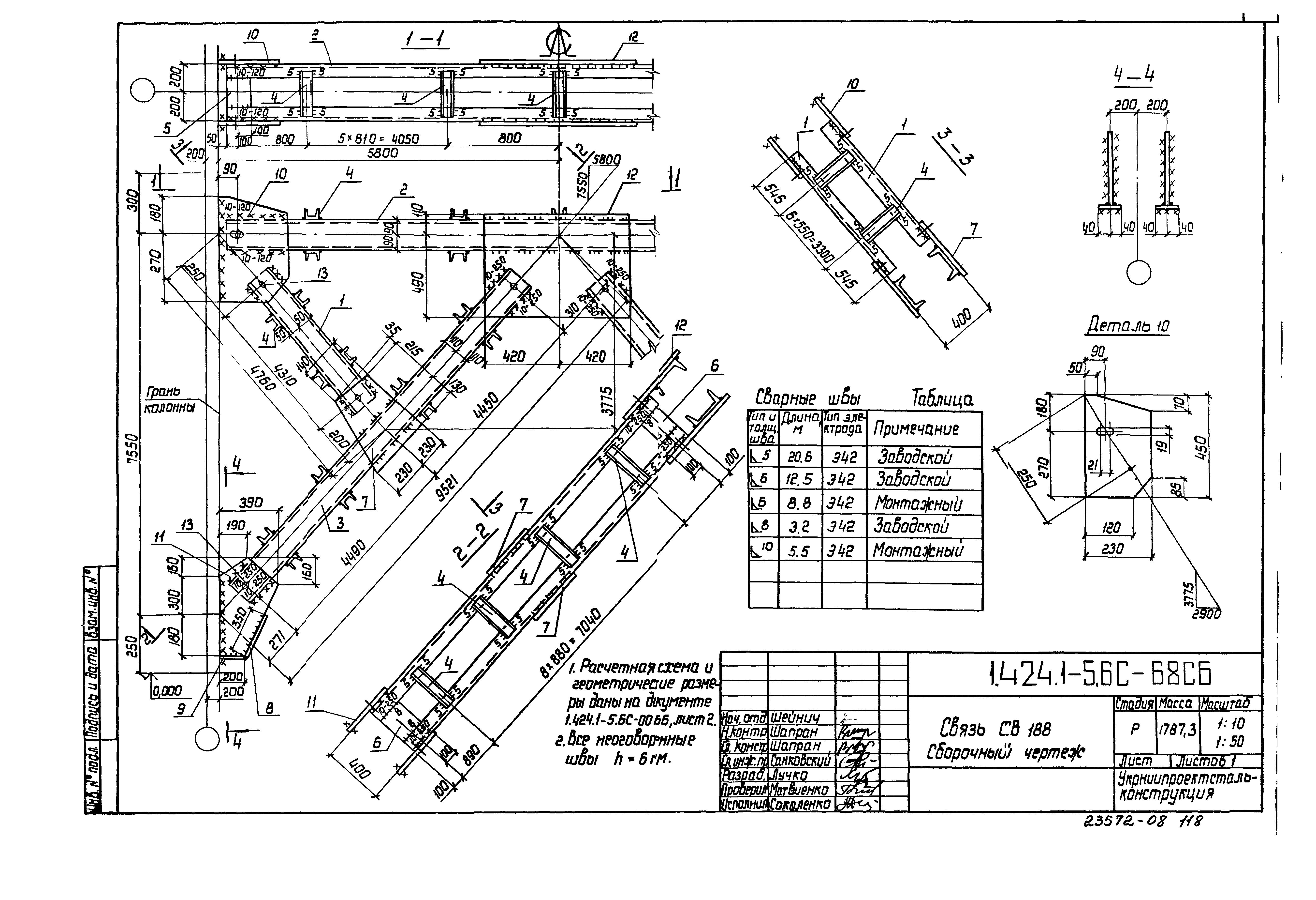 Серия 1.424.1-5