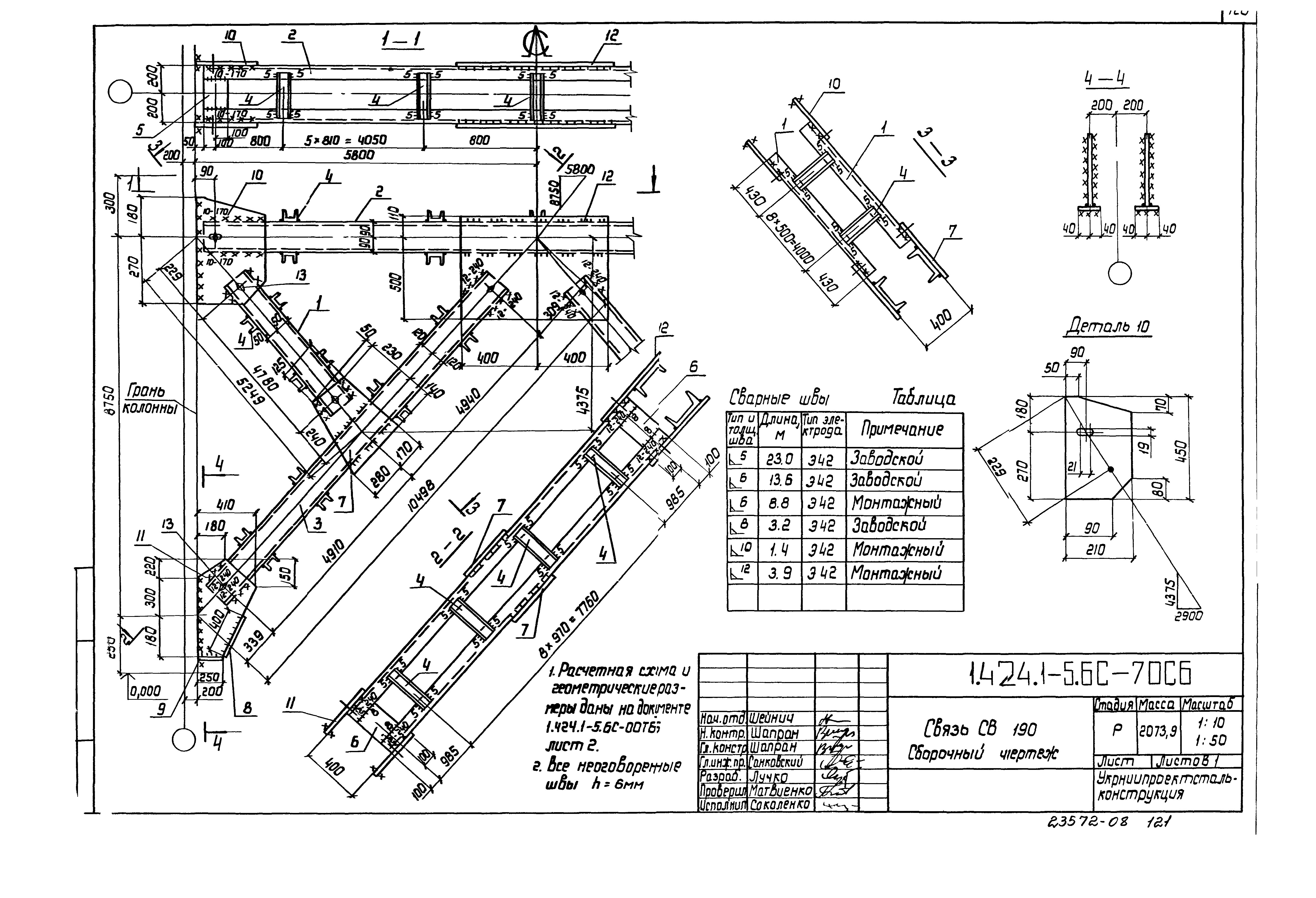 Серия 1.424.1-5