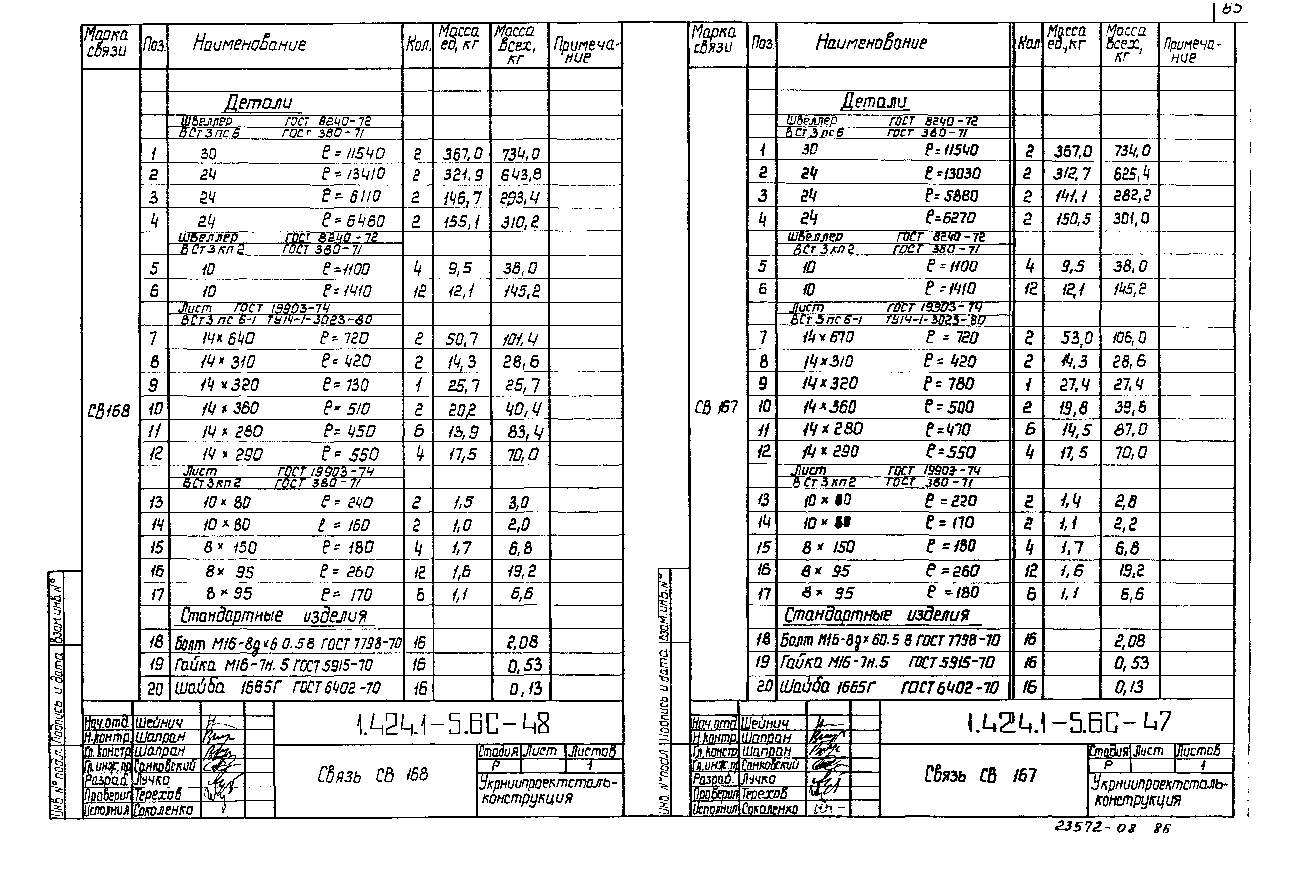 Серия 1.424.1-5