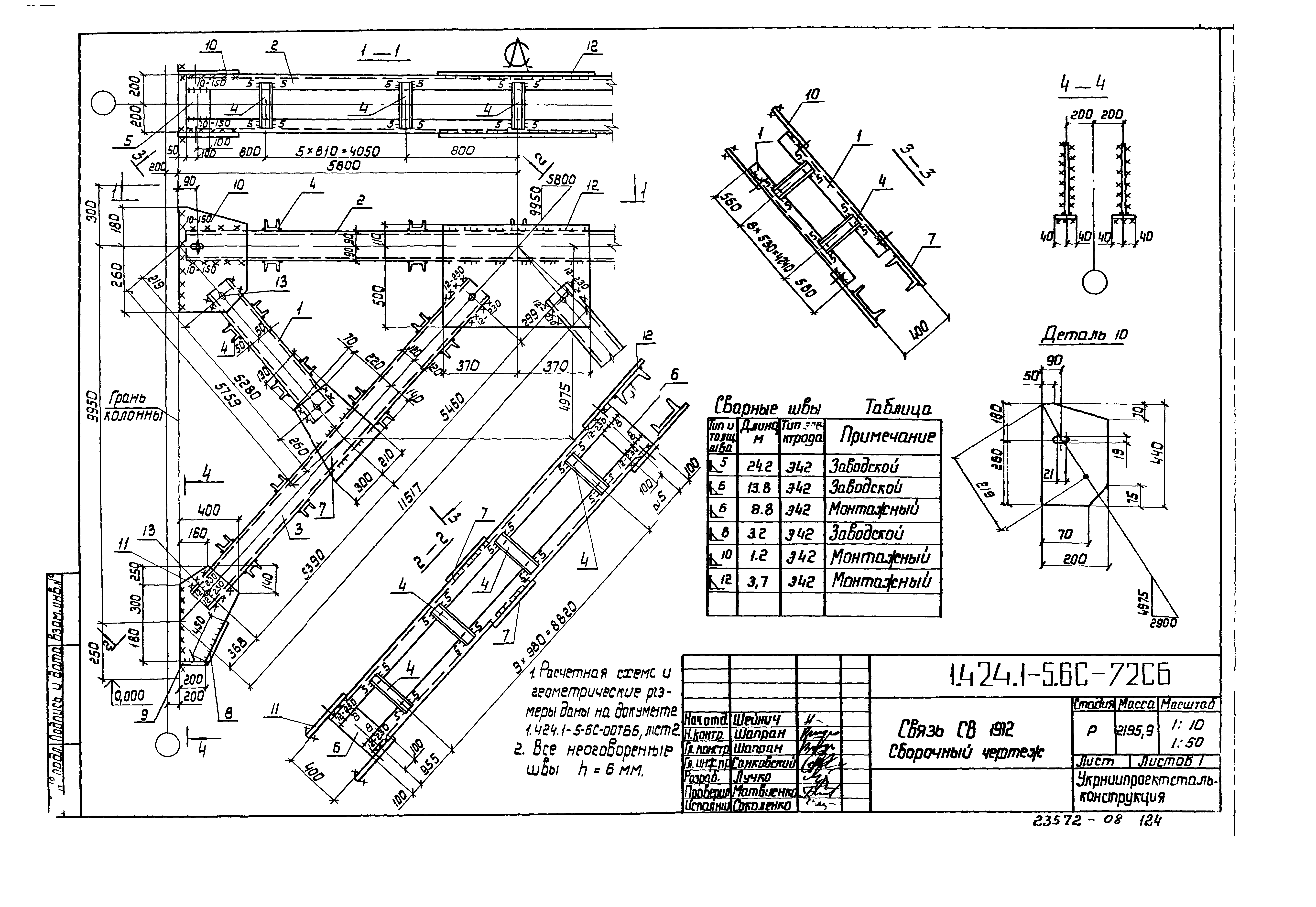 Серия 1.424.1-5