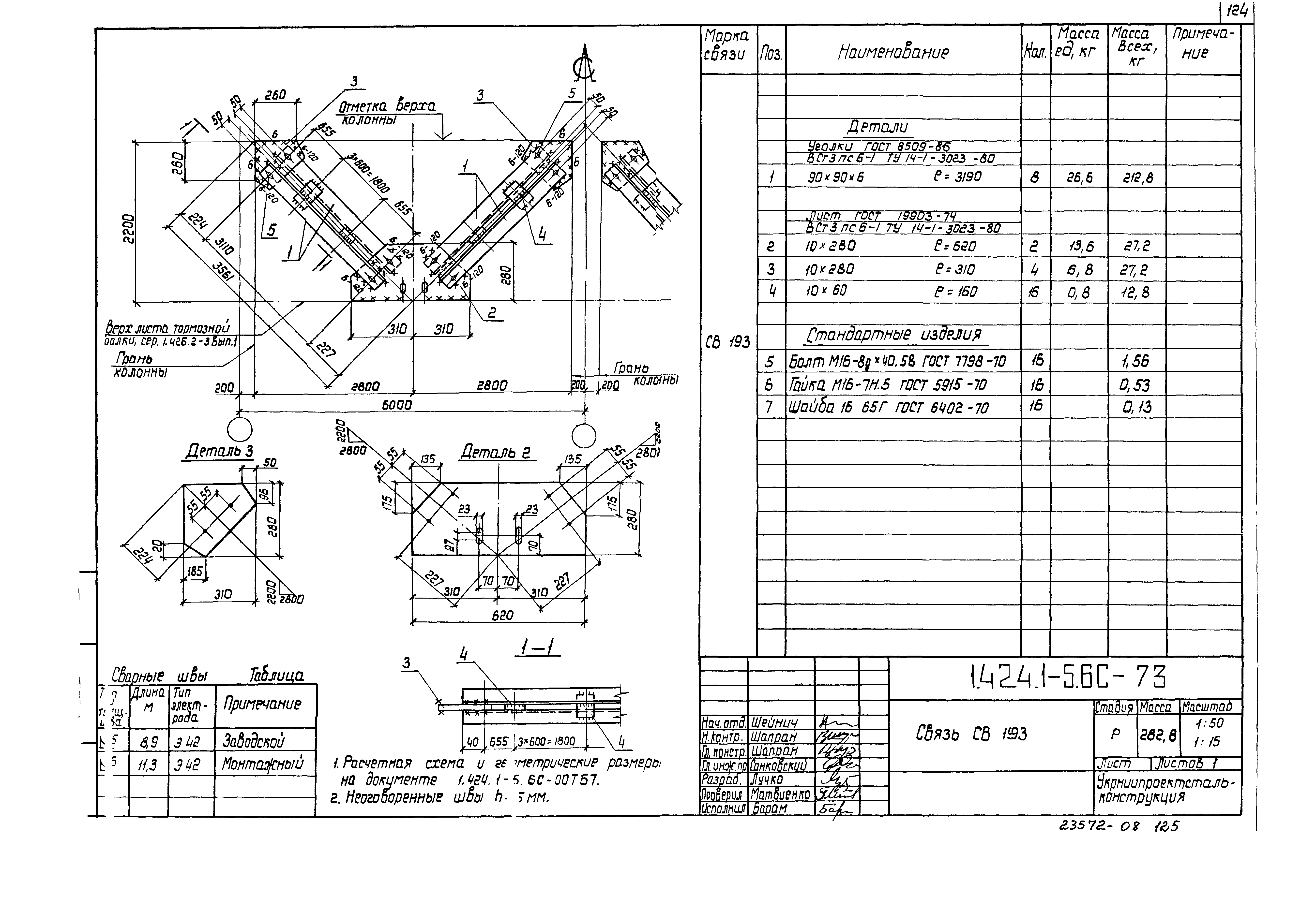 Серия 1.424.1-5