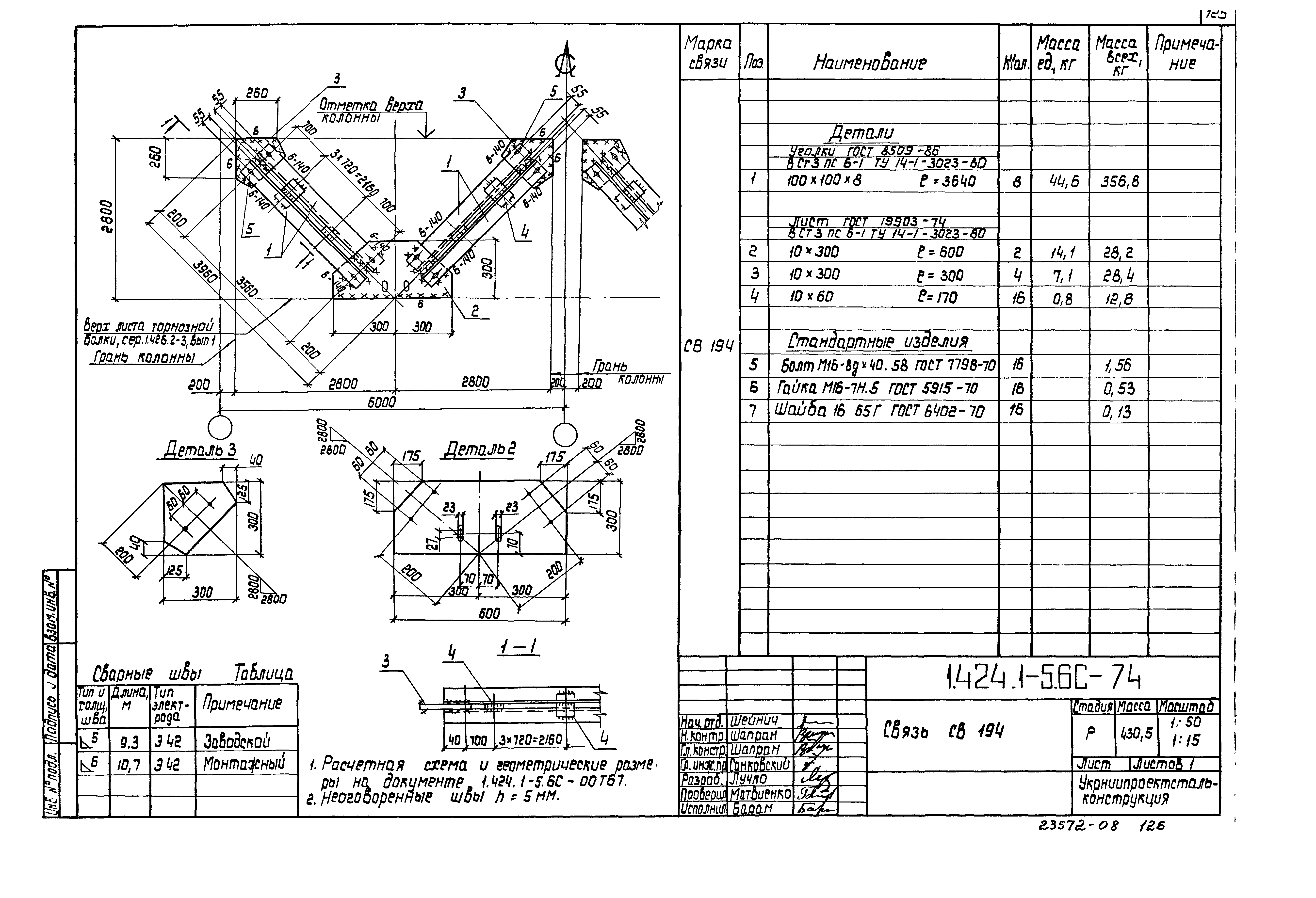 Серия 1.424.1-5