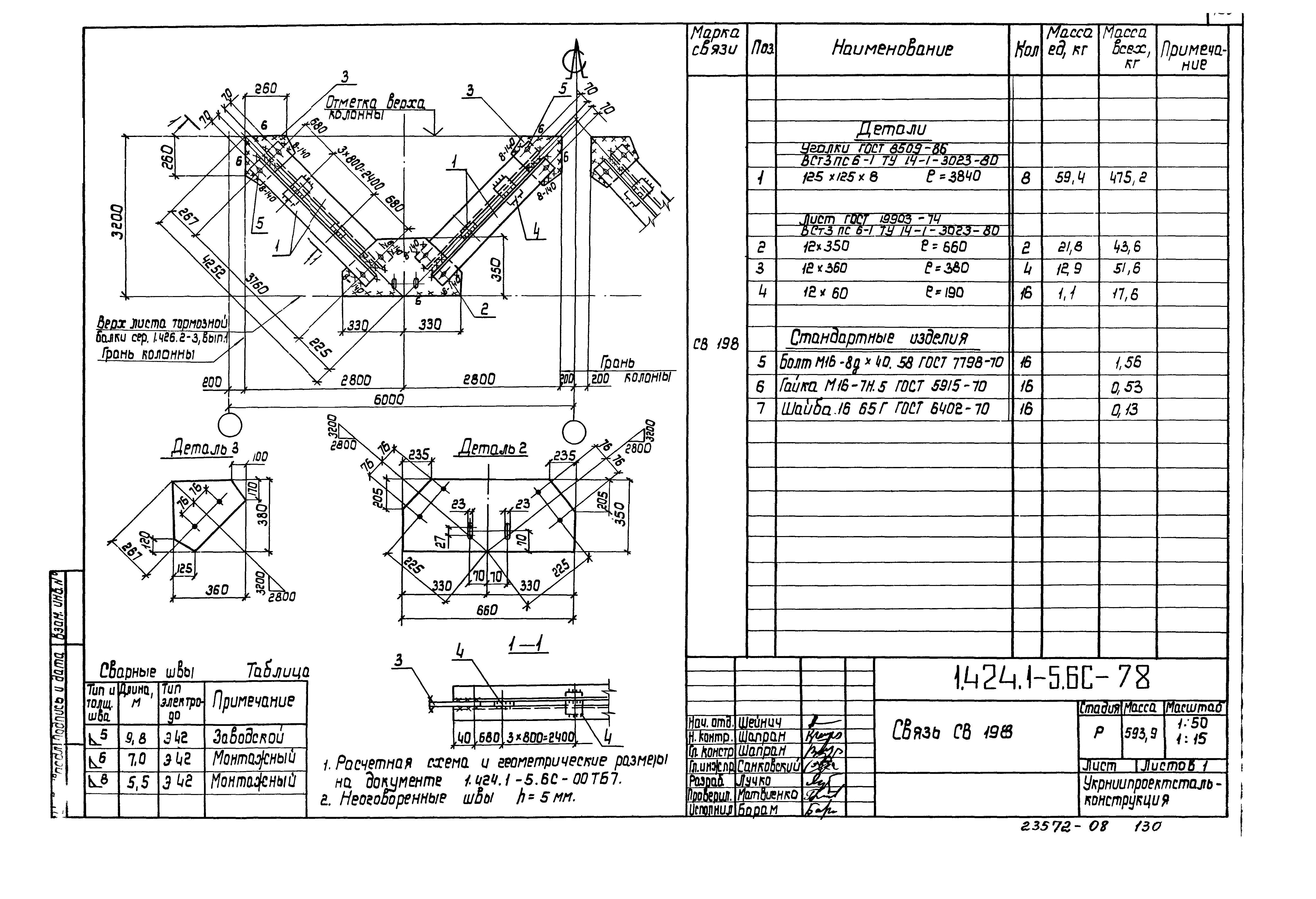 Серия 1.424.1-5