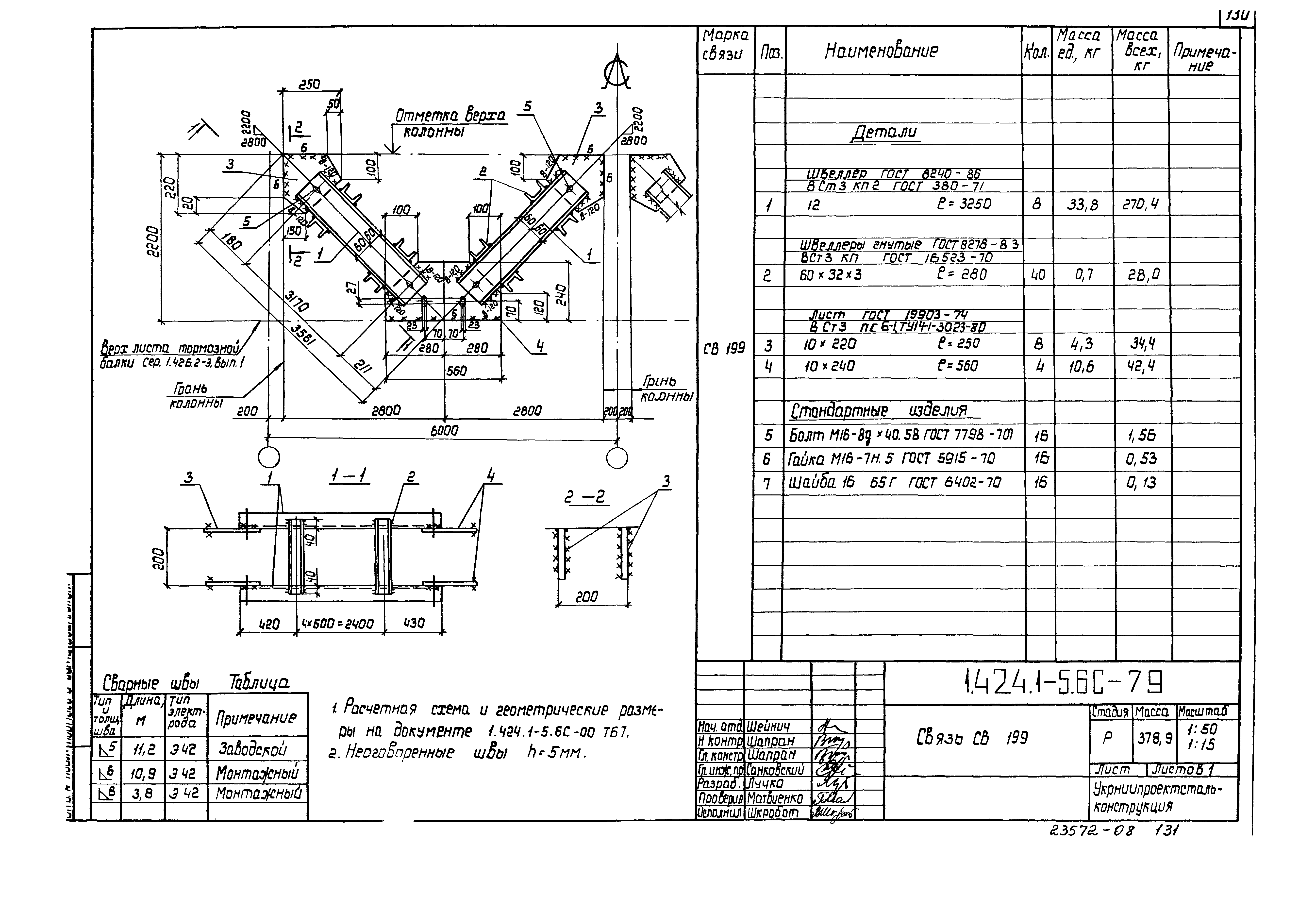 Серия 1.424.1-5