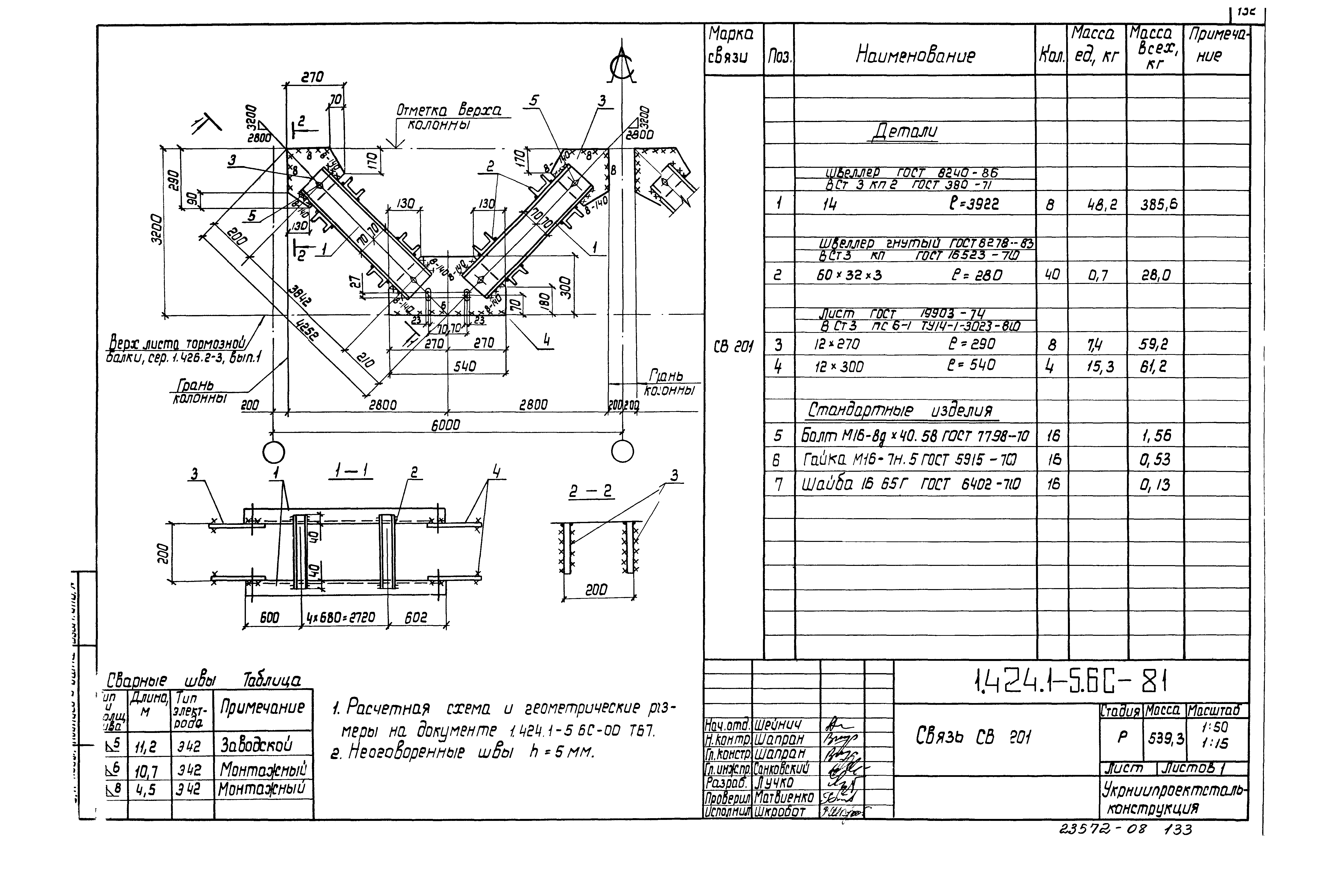 Серия 1.424.1-5