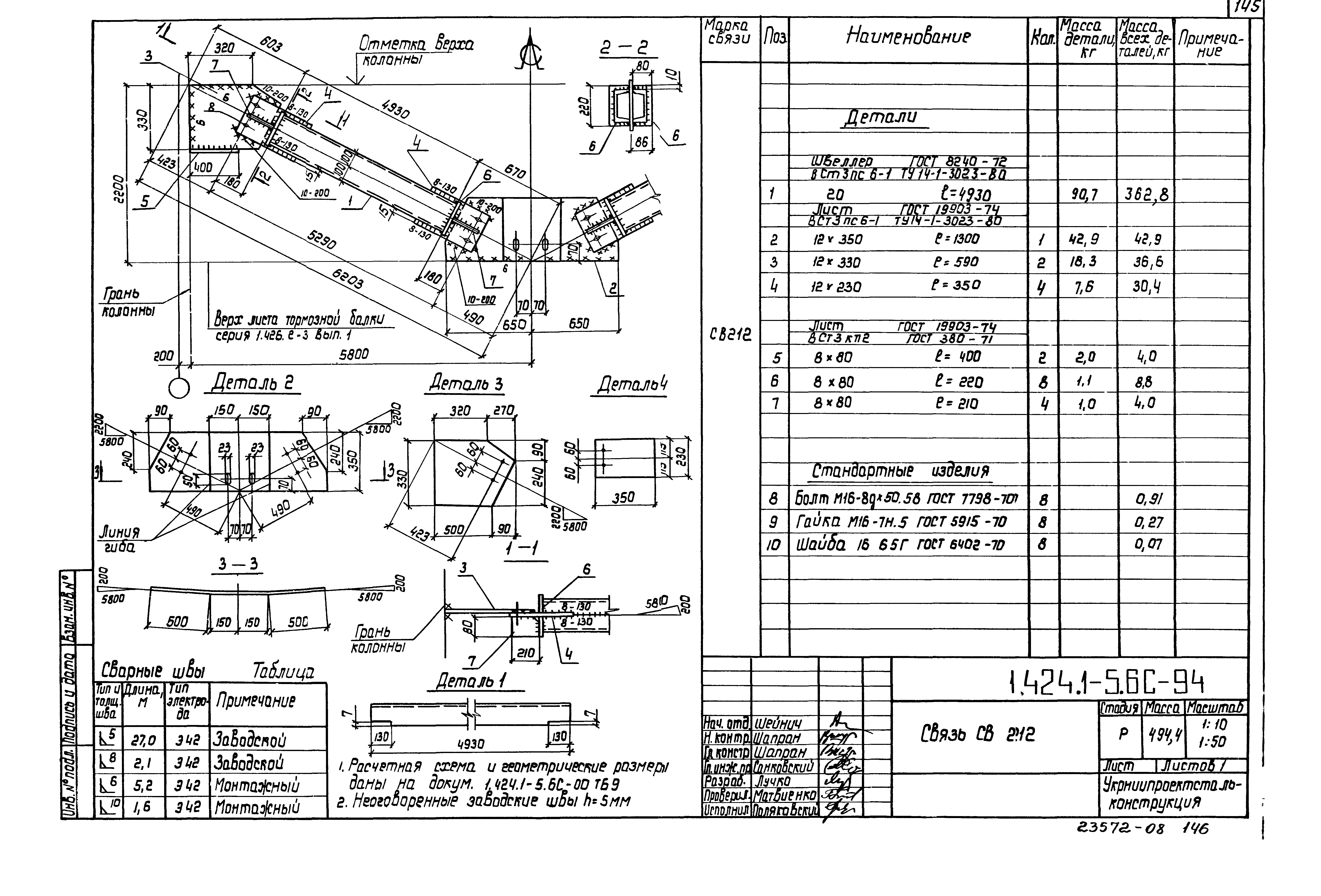 Серия 1.424.1-5