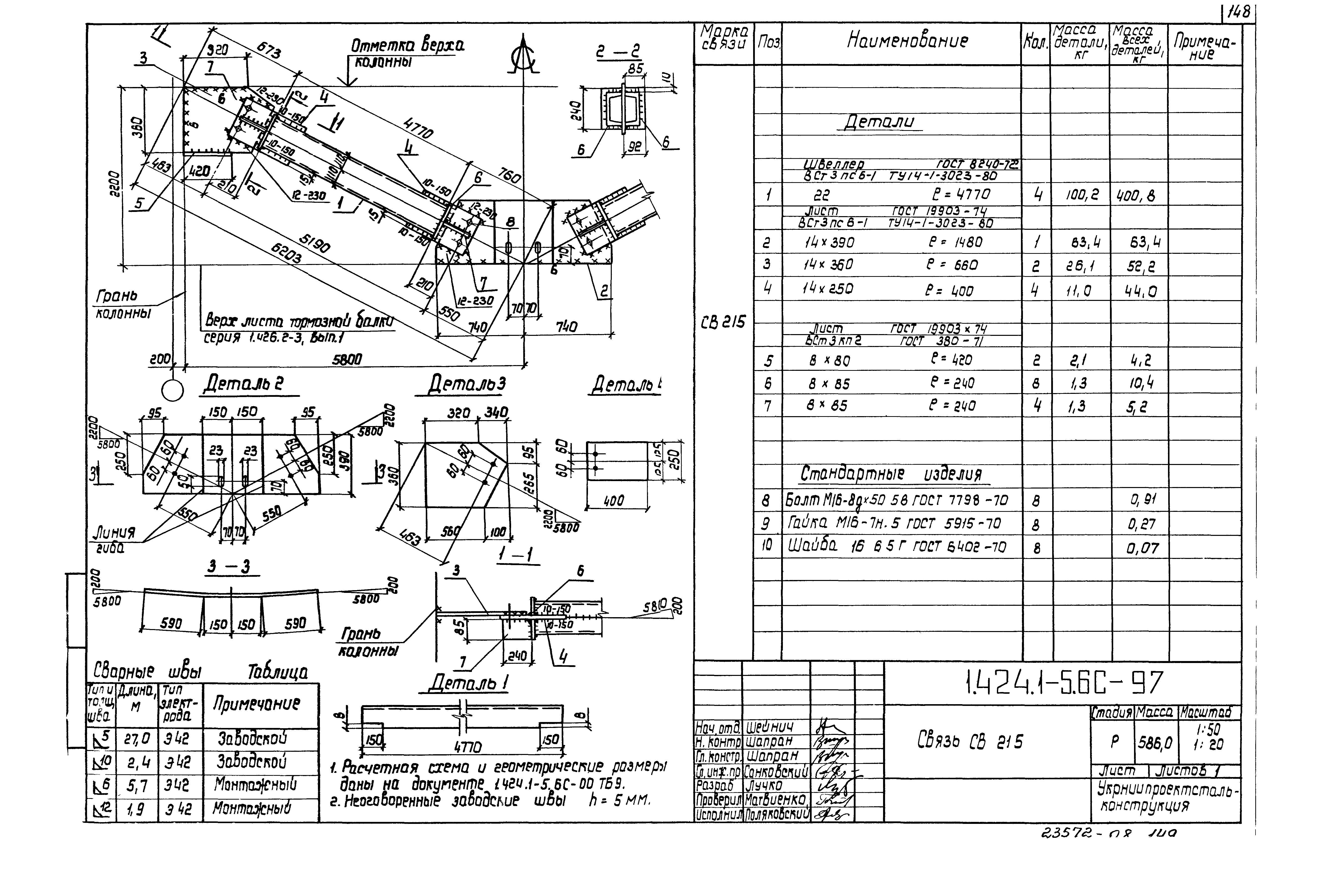 Серия 1.424.1-5