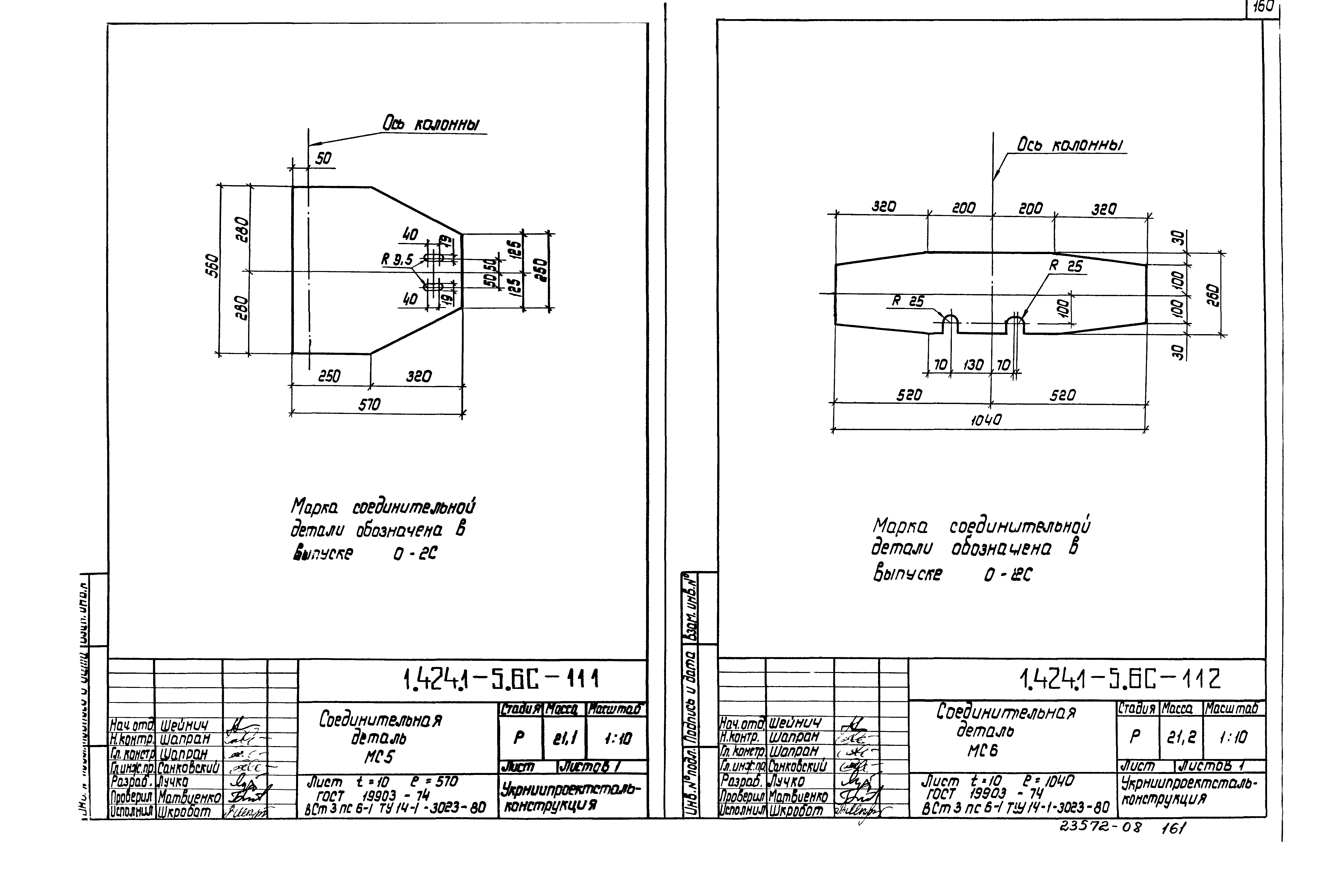 Серия 1.424.1-5