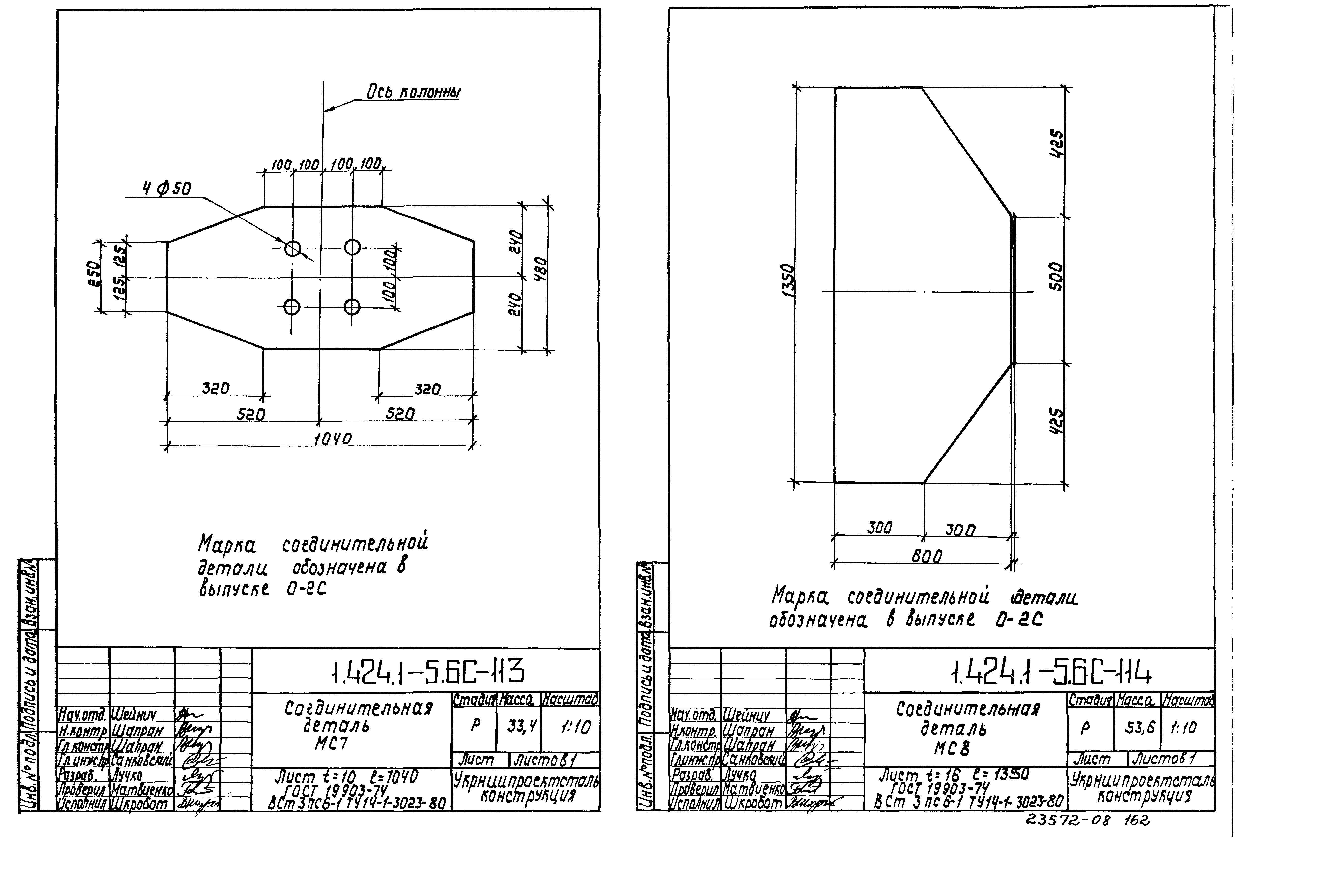 Серия 1.424.1-5