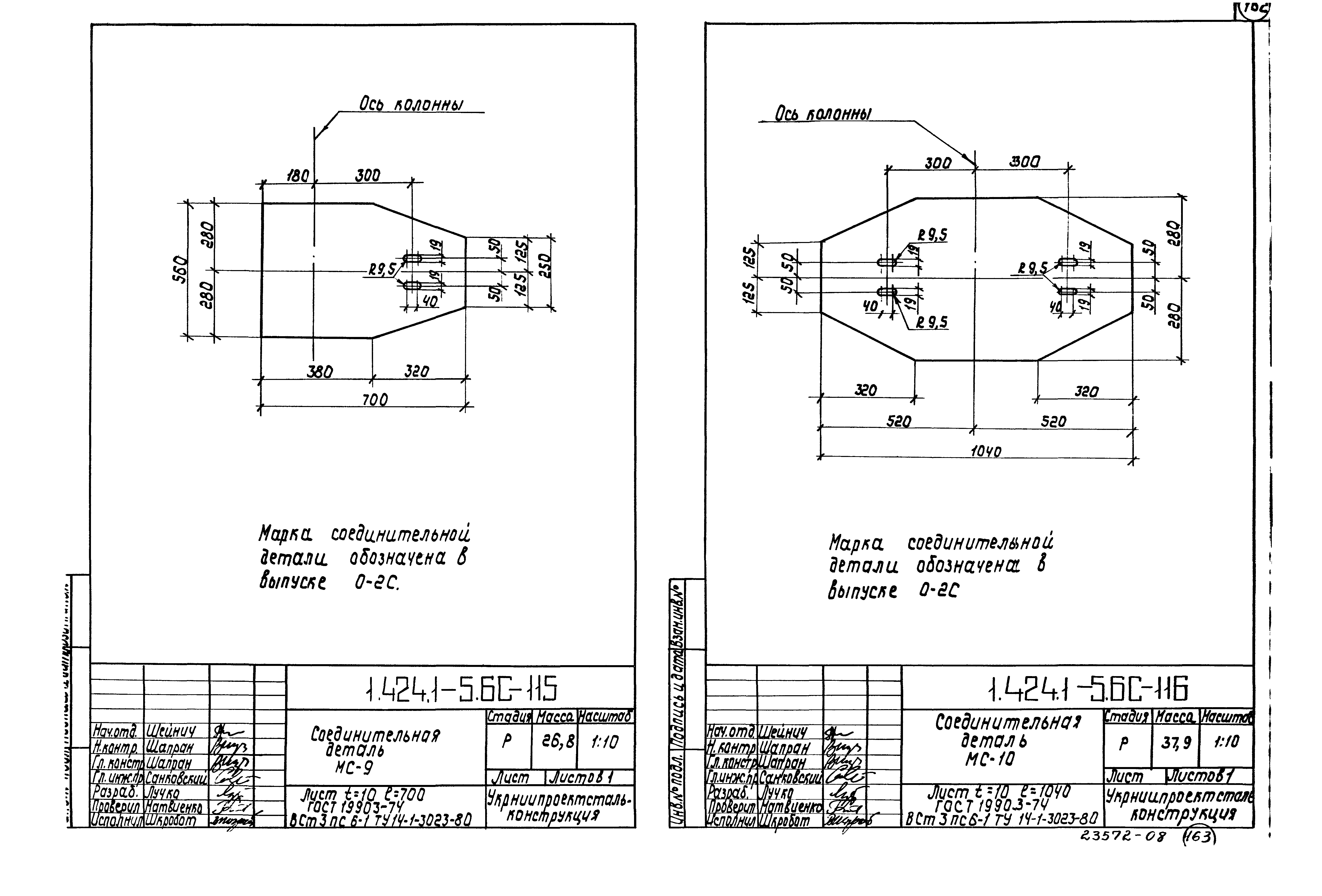 Серия 1.424.1-5