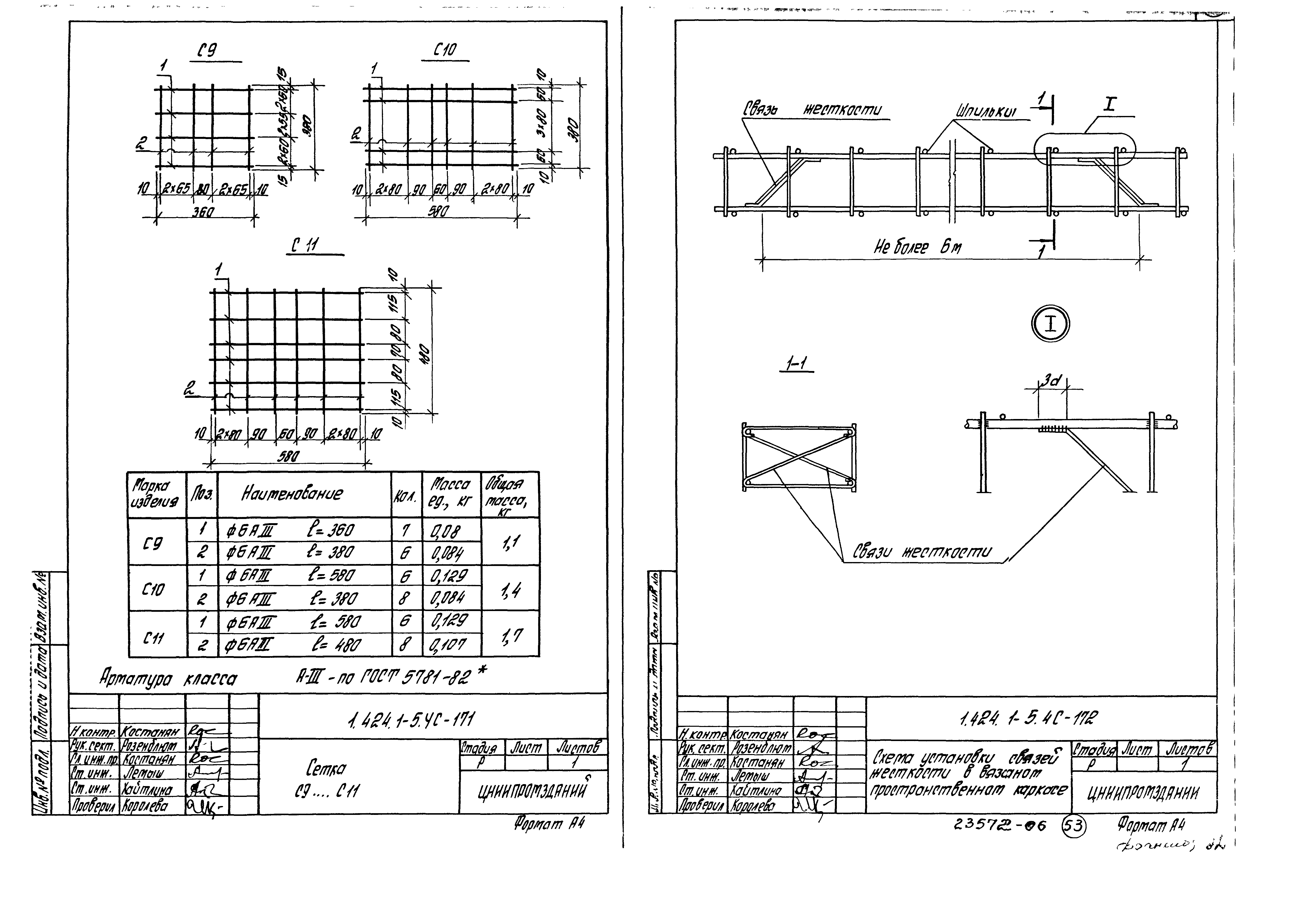 Серия 1.424.1-5