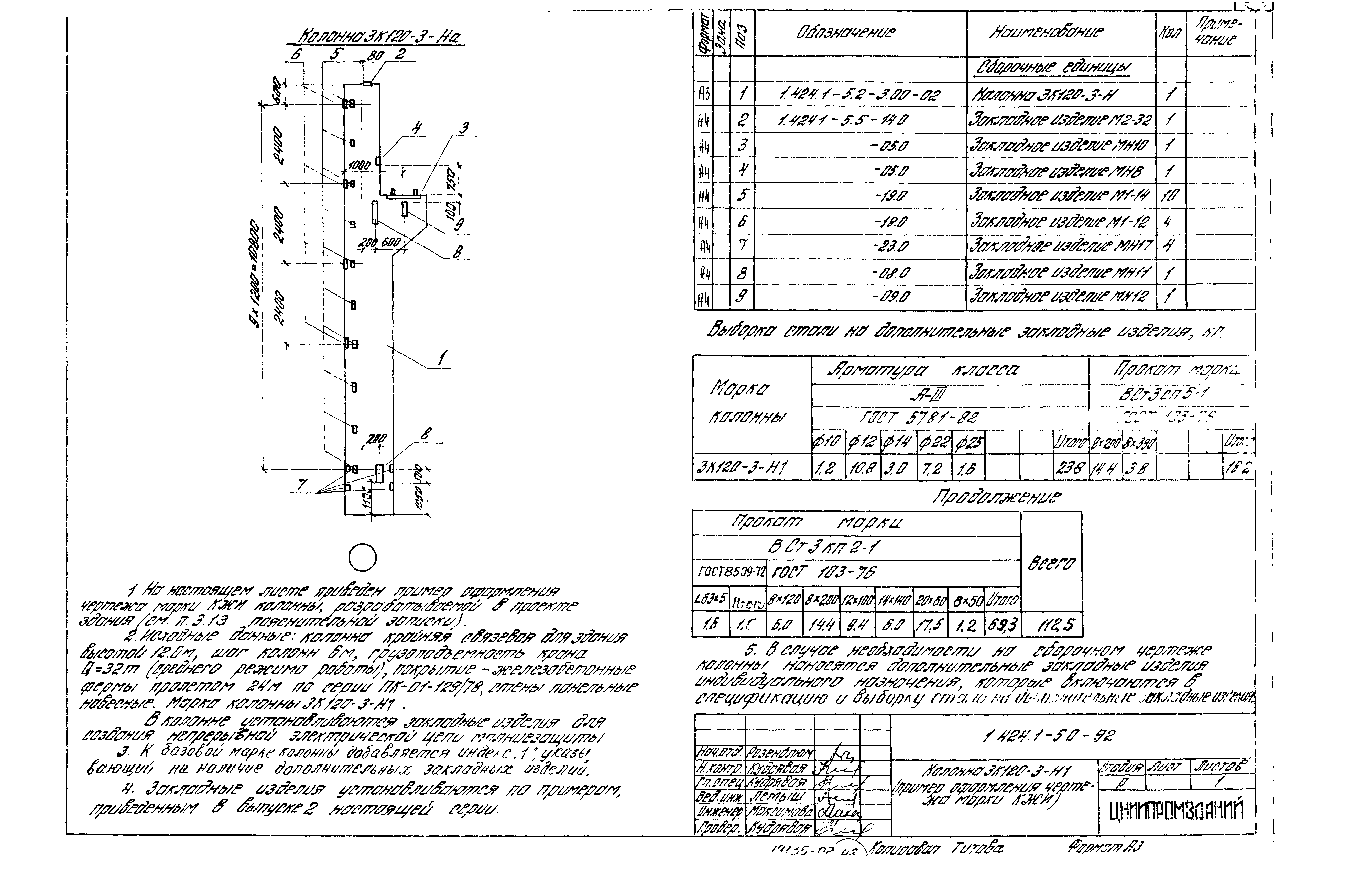 Серия 1.424.1-5