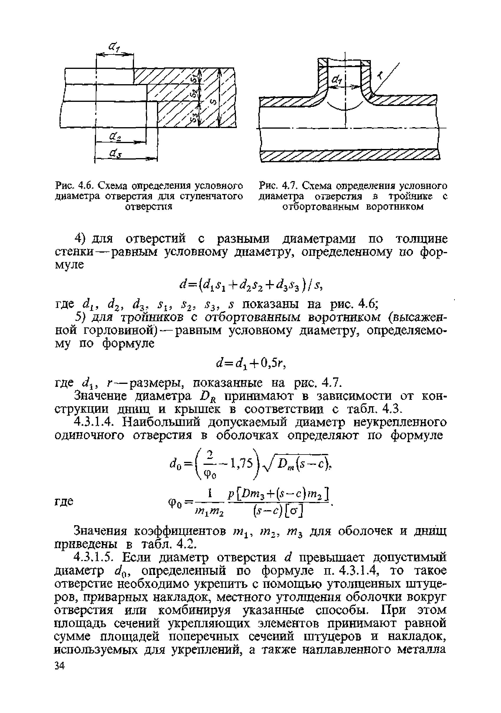 ПНАЭ Г-7-002-86