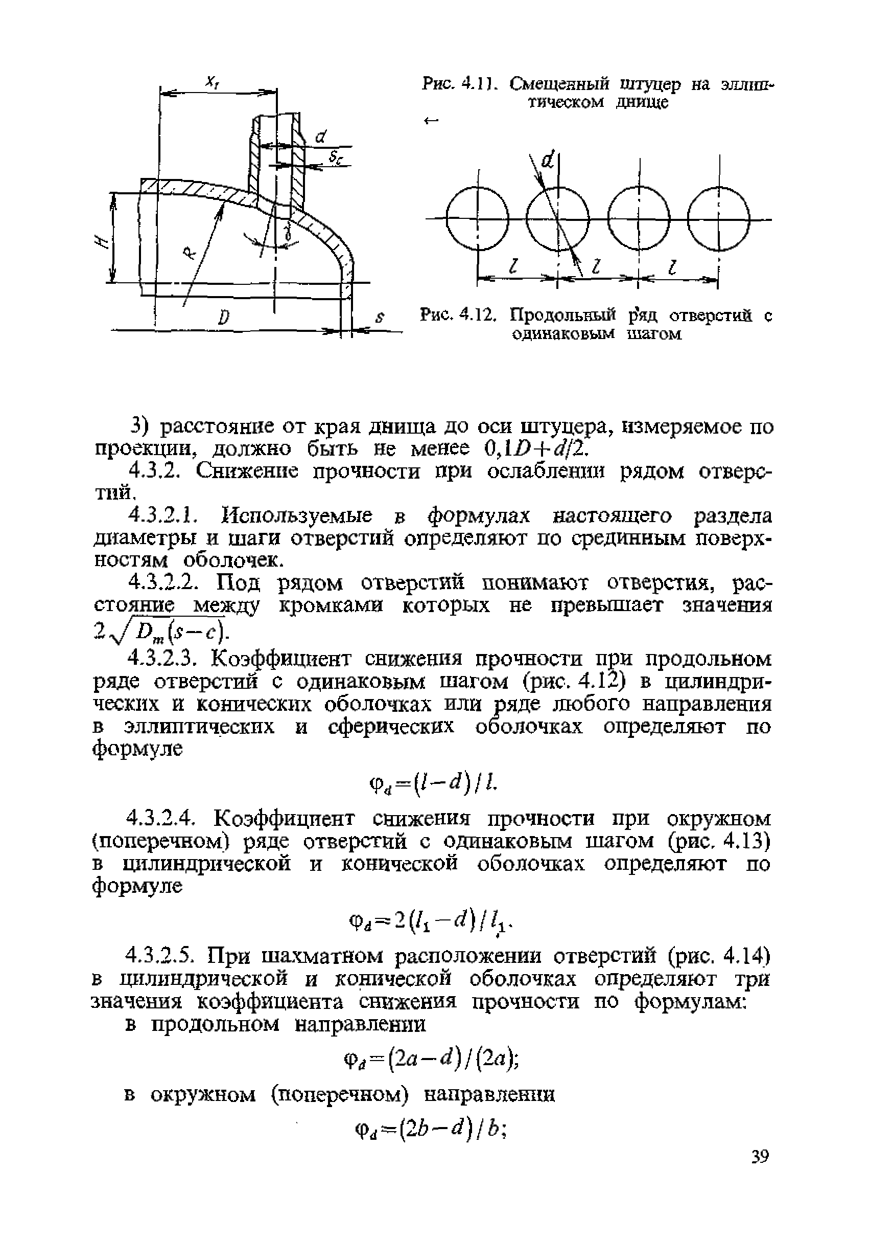 ПНАЭ Г-7-002-86