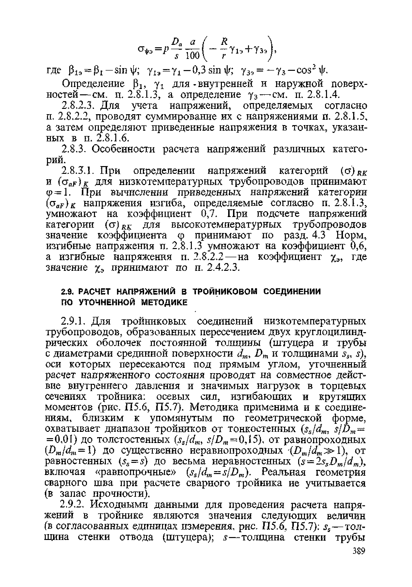ПНАЭ Г-7-002-86
