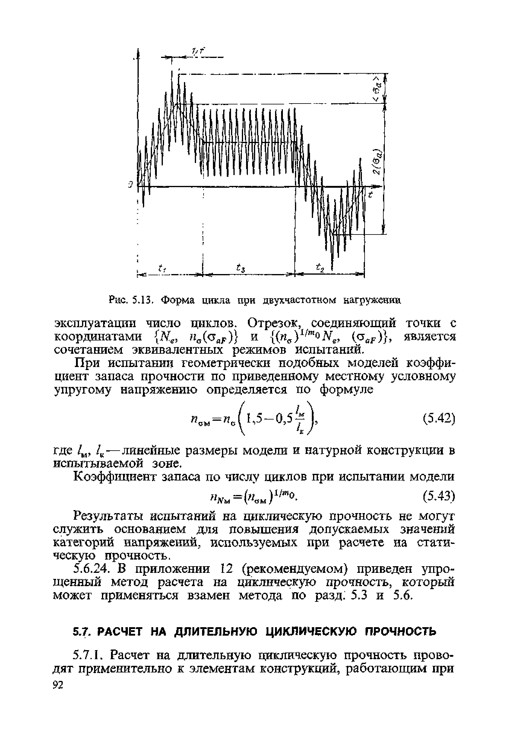 ПНАЭ Г-7-002-86