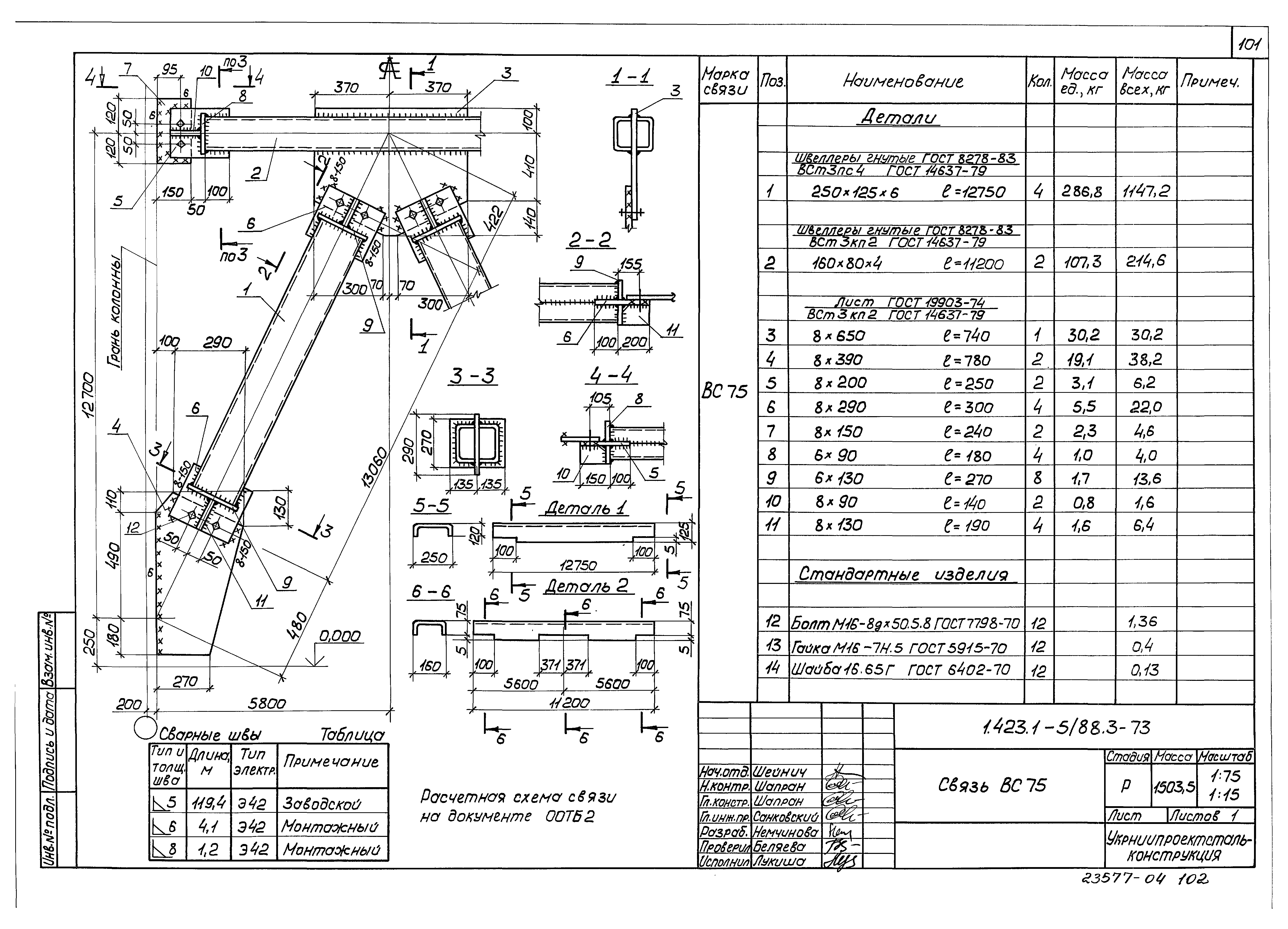 Серия 1.423.1-5/88