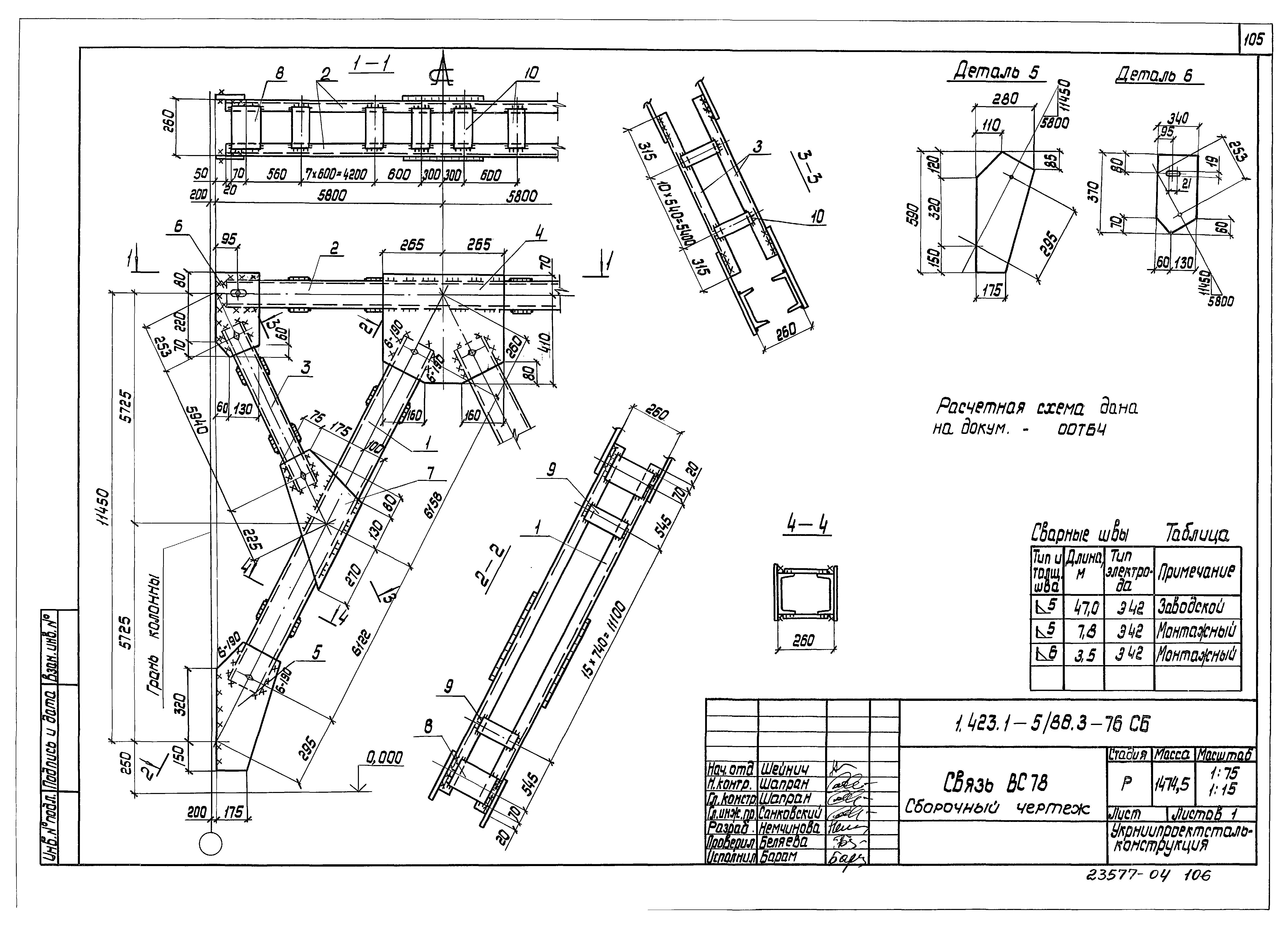 Серия 1.423.1-5/88