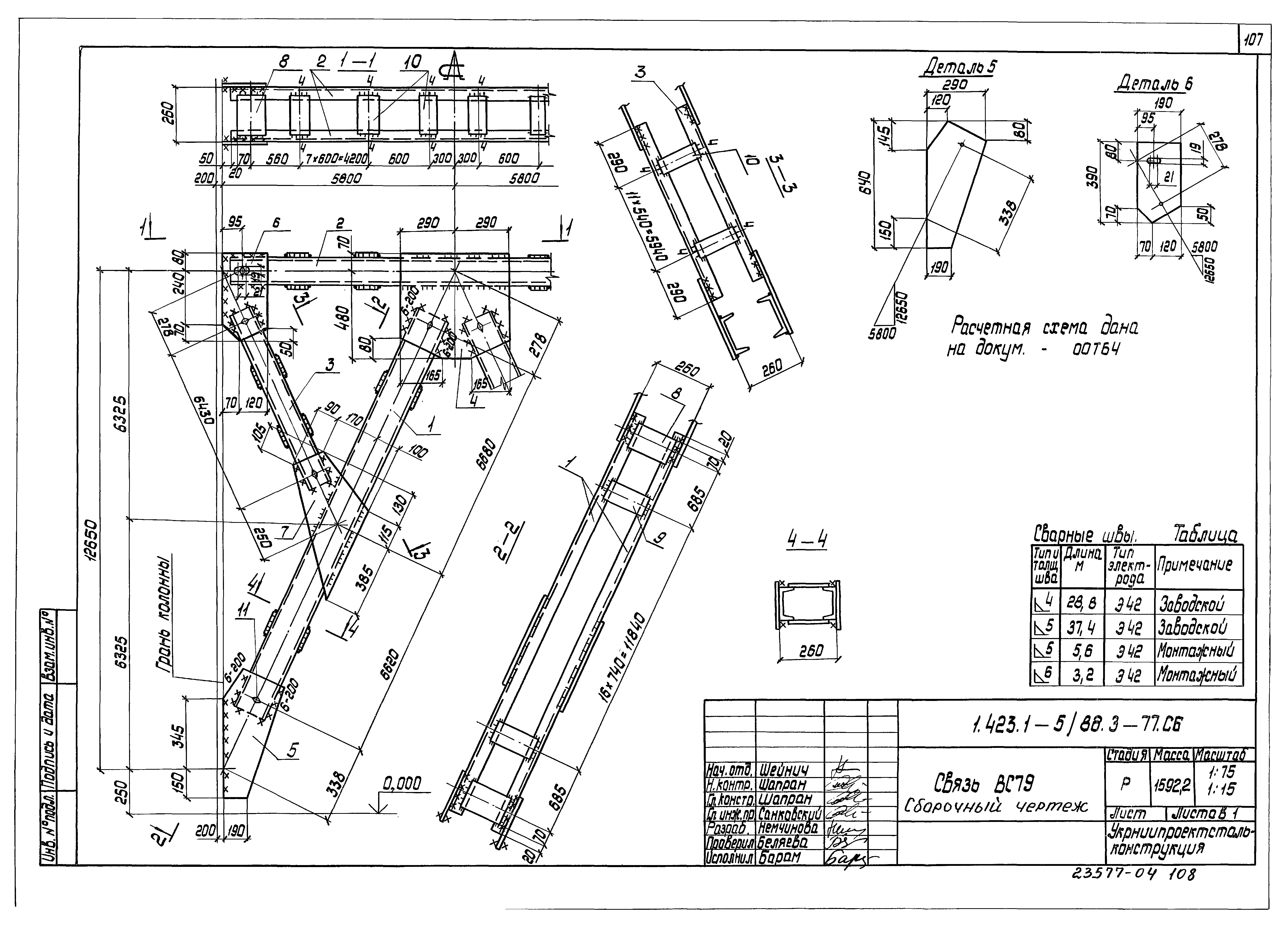 Серия 1.423.1-5/88