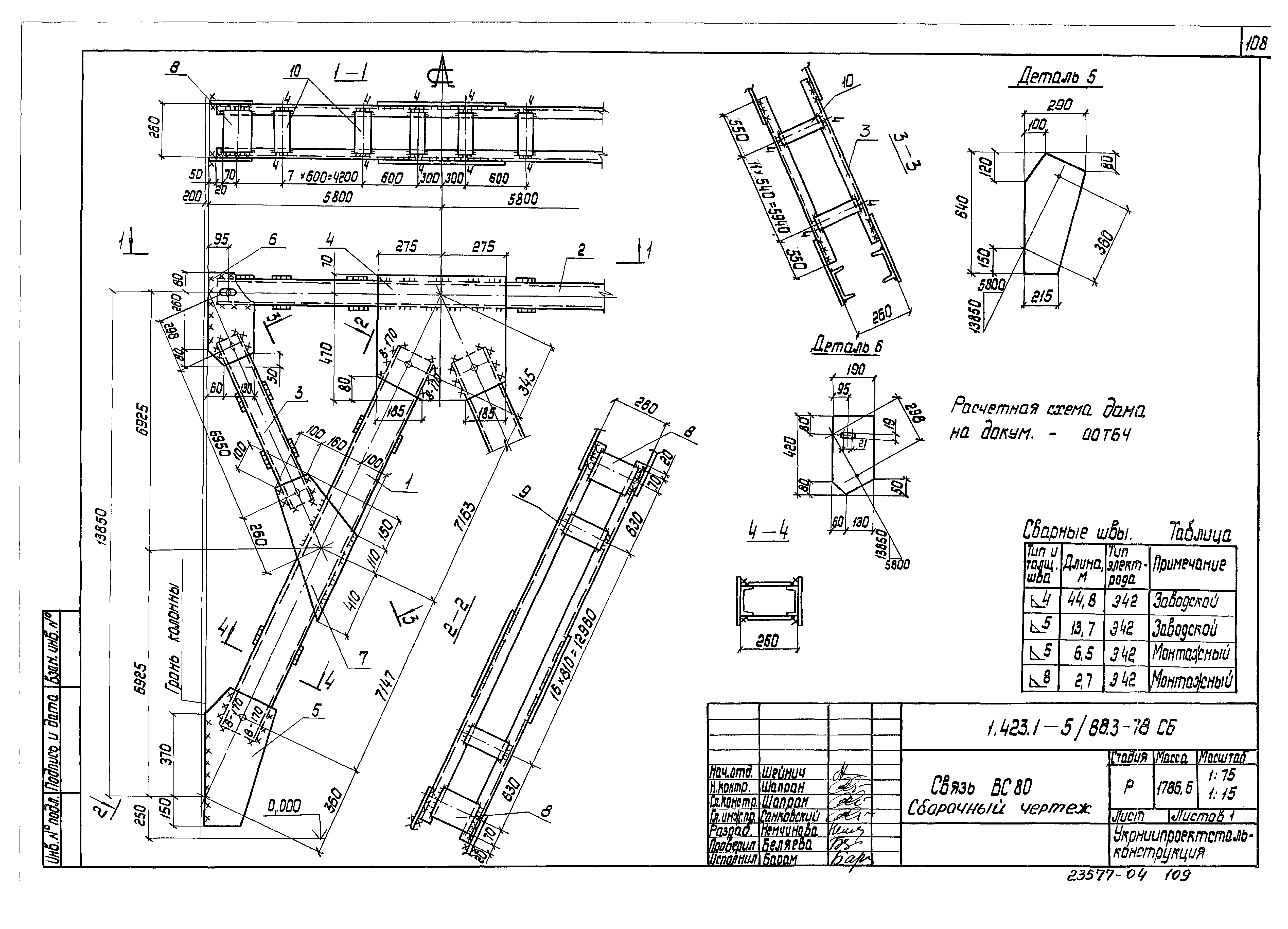 Серия 1.423.1-5/88