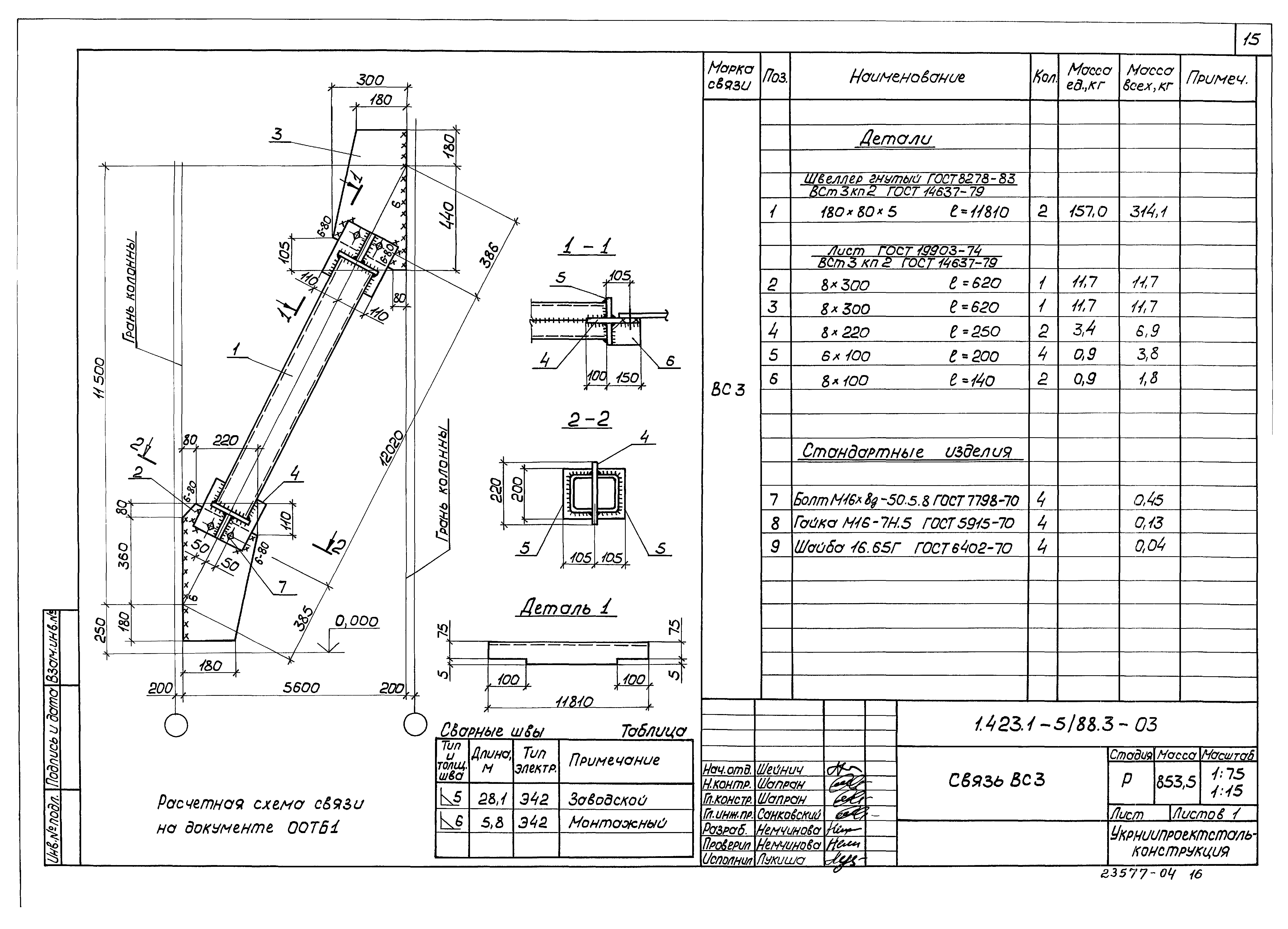 Серия 1.423.1-5/88