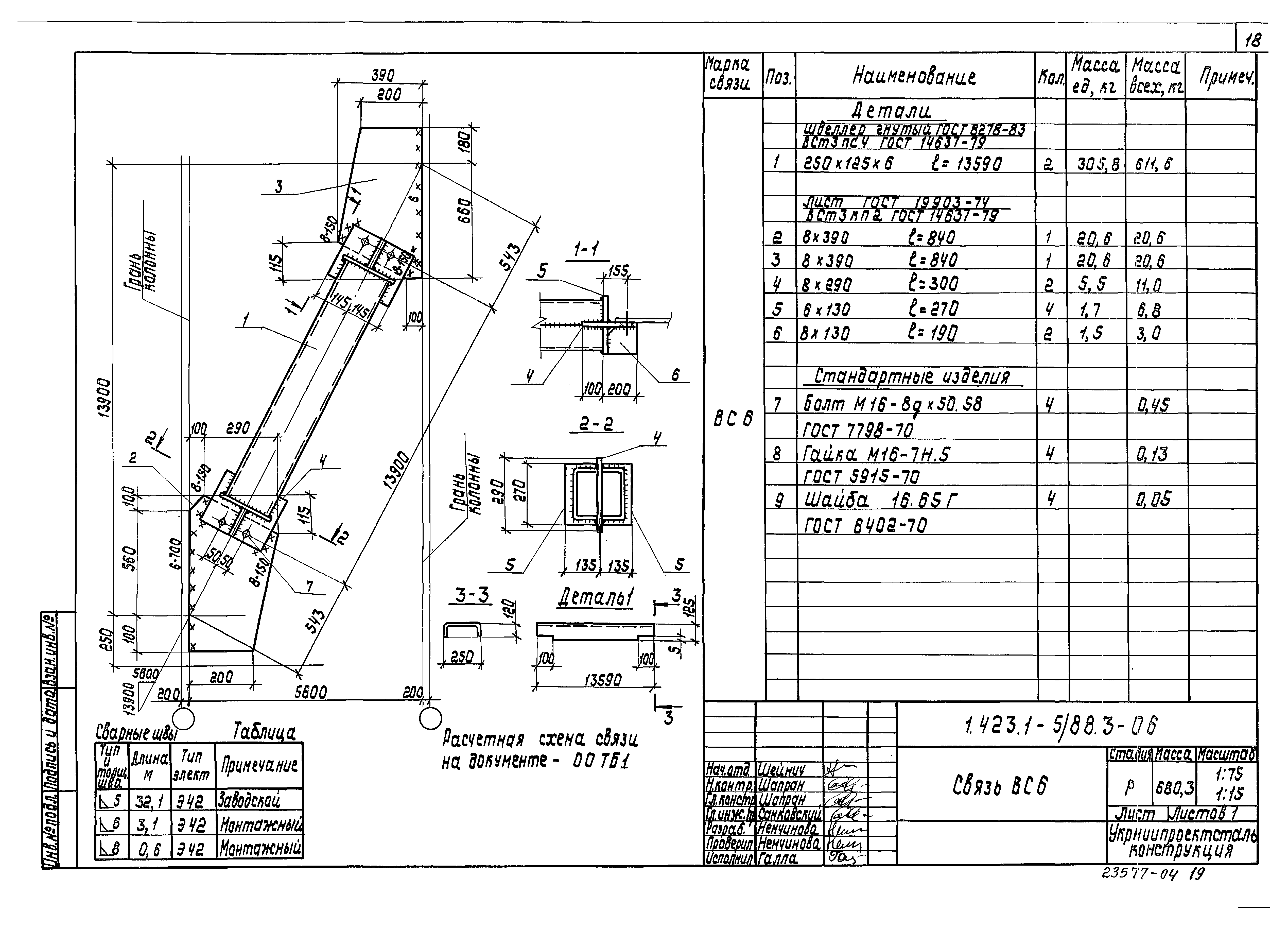 Серия 1.423.1-5/88