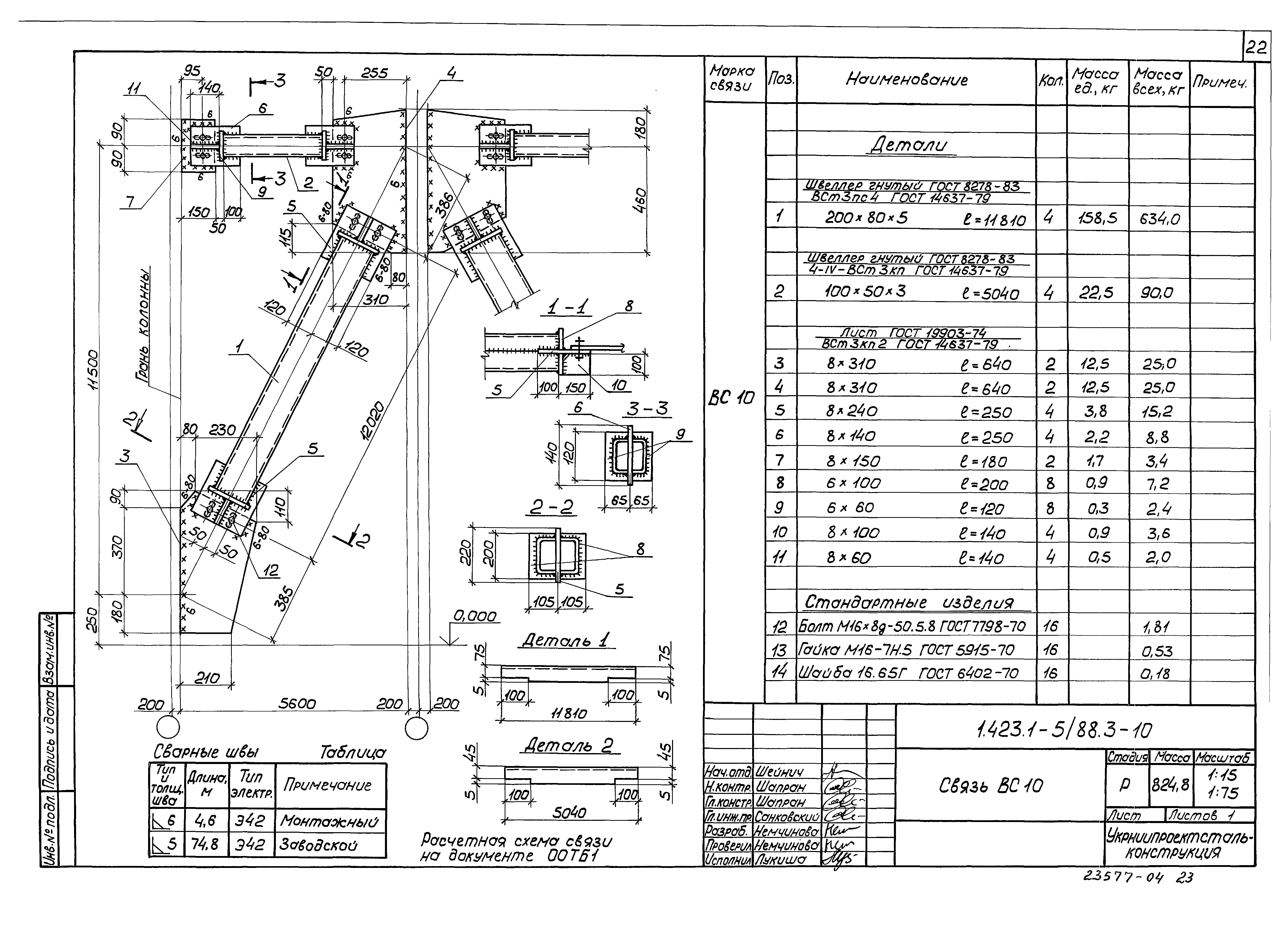 Серия 1.423.1-5/88