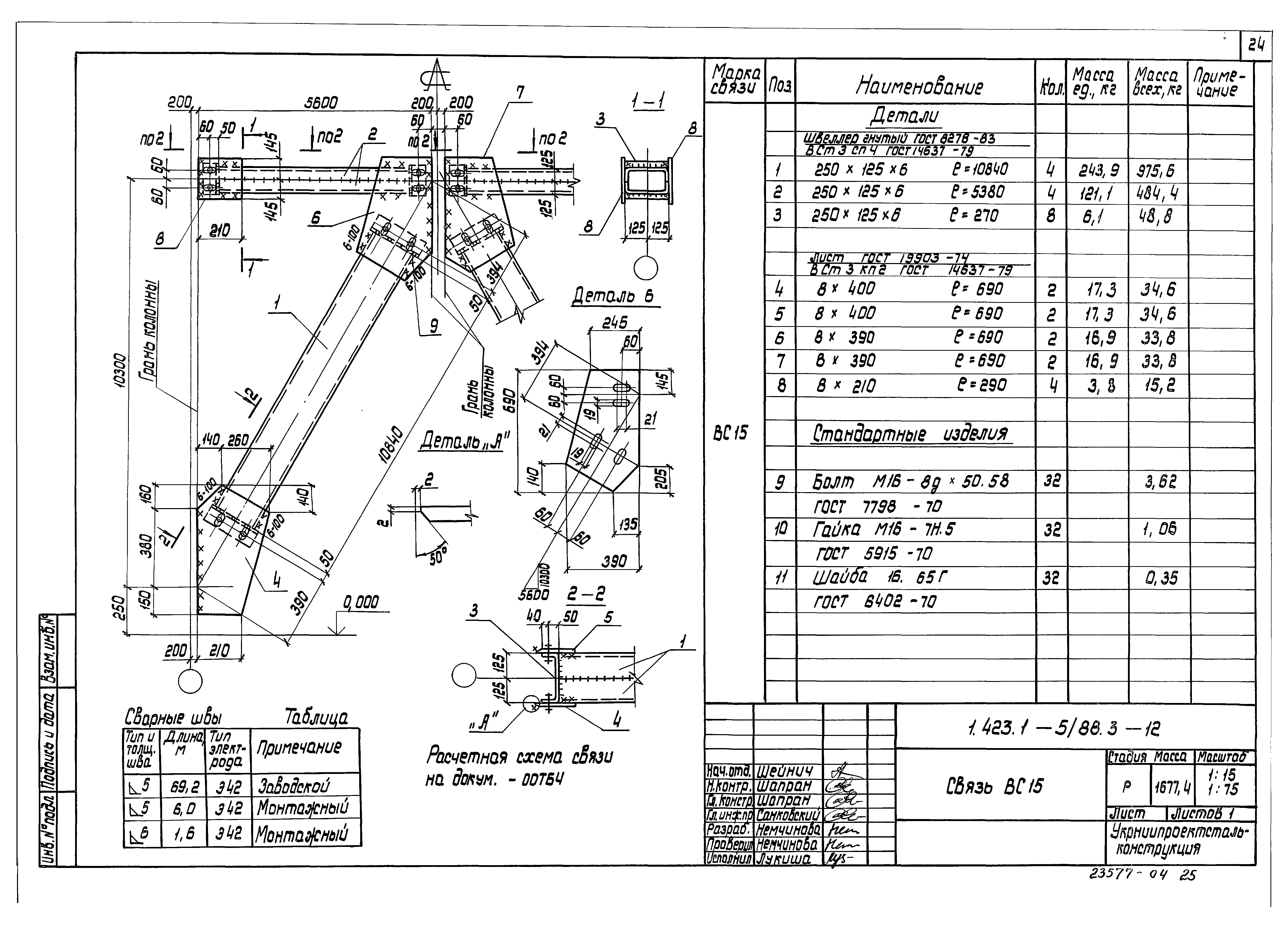 Серия 1.423.1-5/88