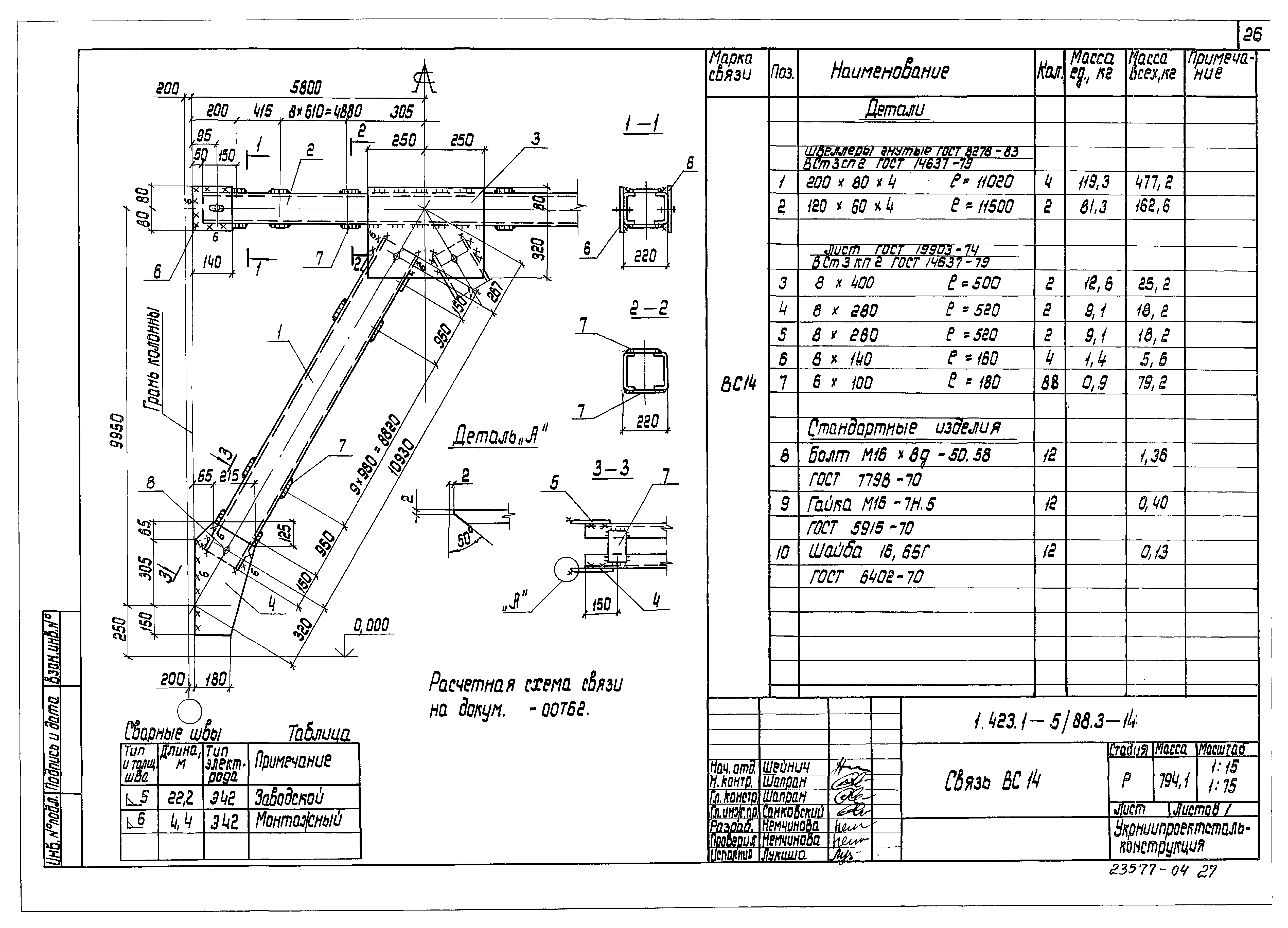 Серия 1.423.1-5/88