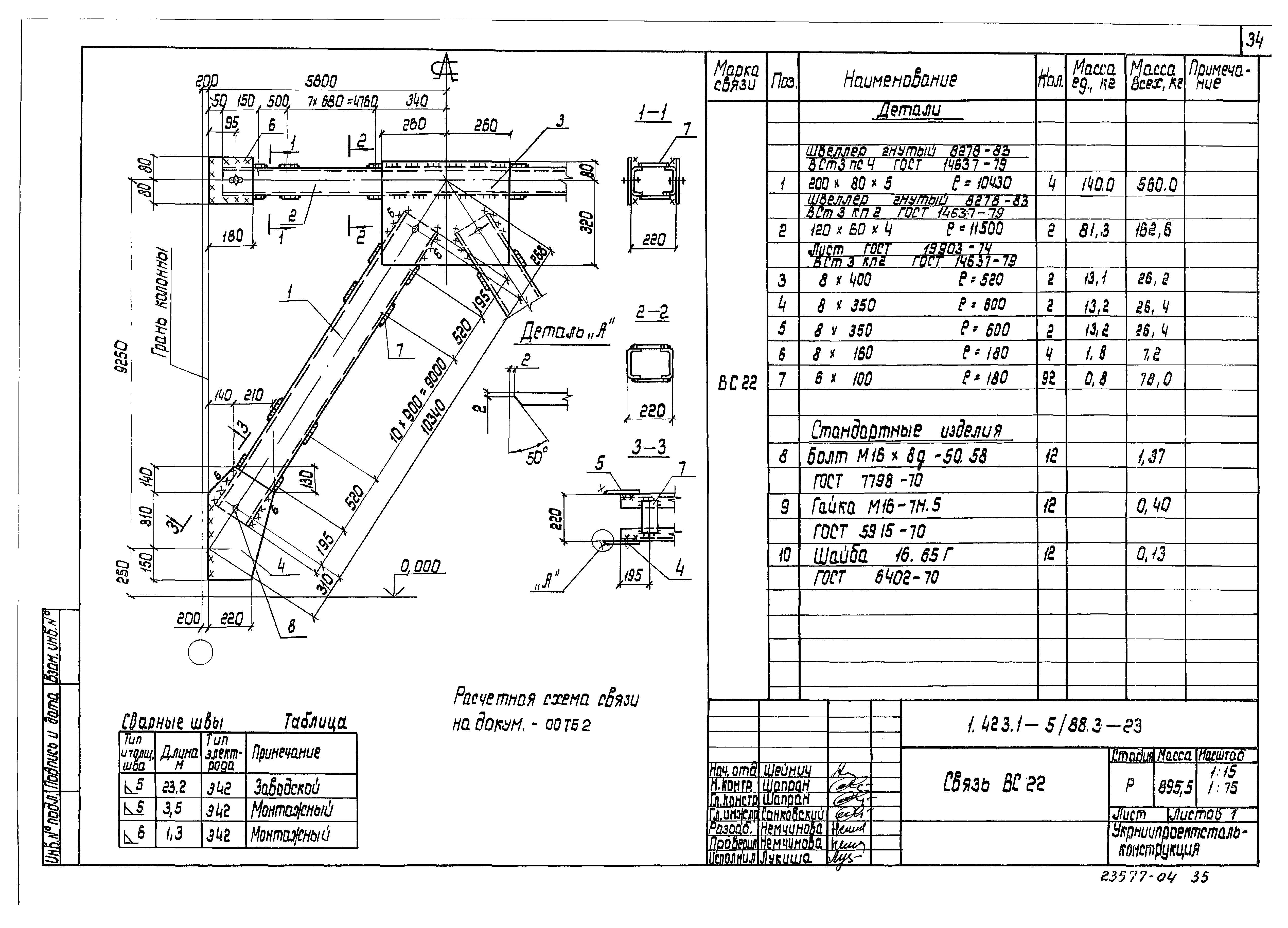 Серия 1.423.1-5/88