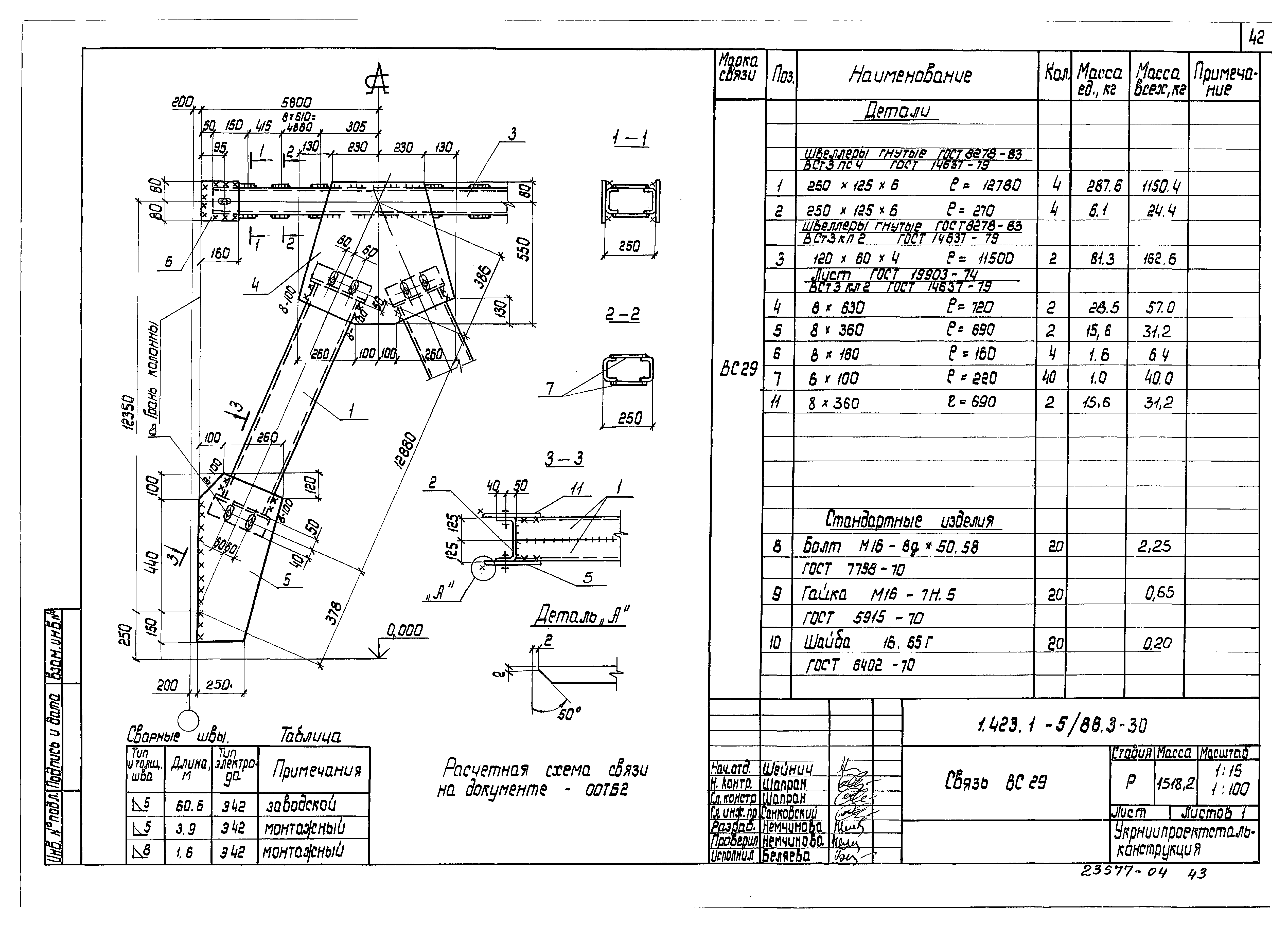 Серия 1.423.1-5/88