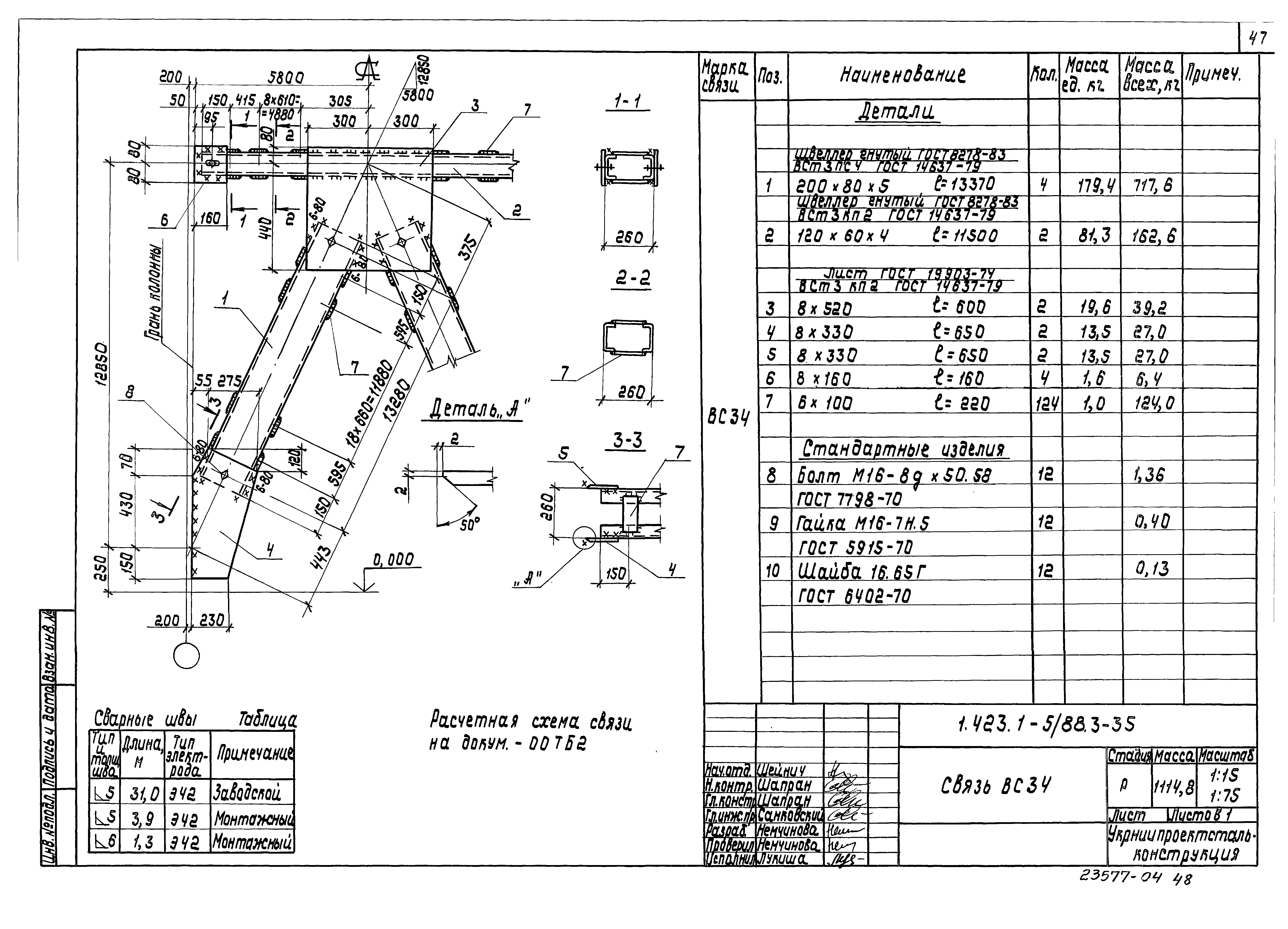 Серия 1.423.1-5/88