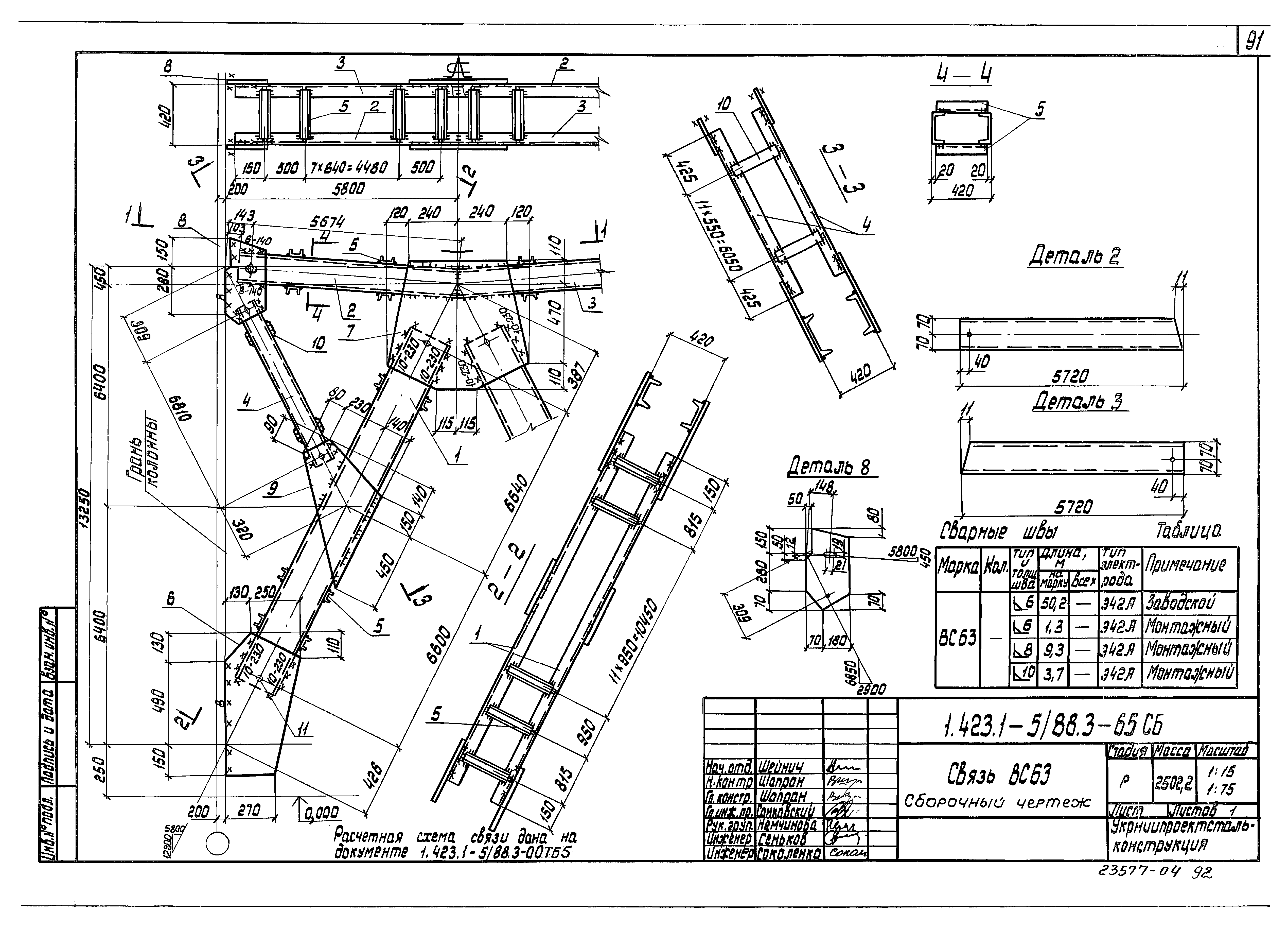 Серия 1.423.1-5/88