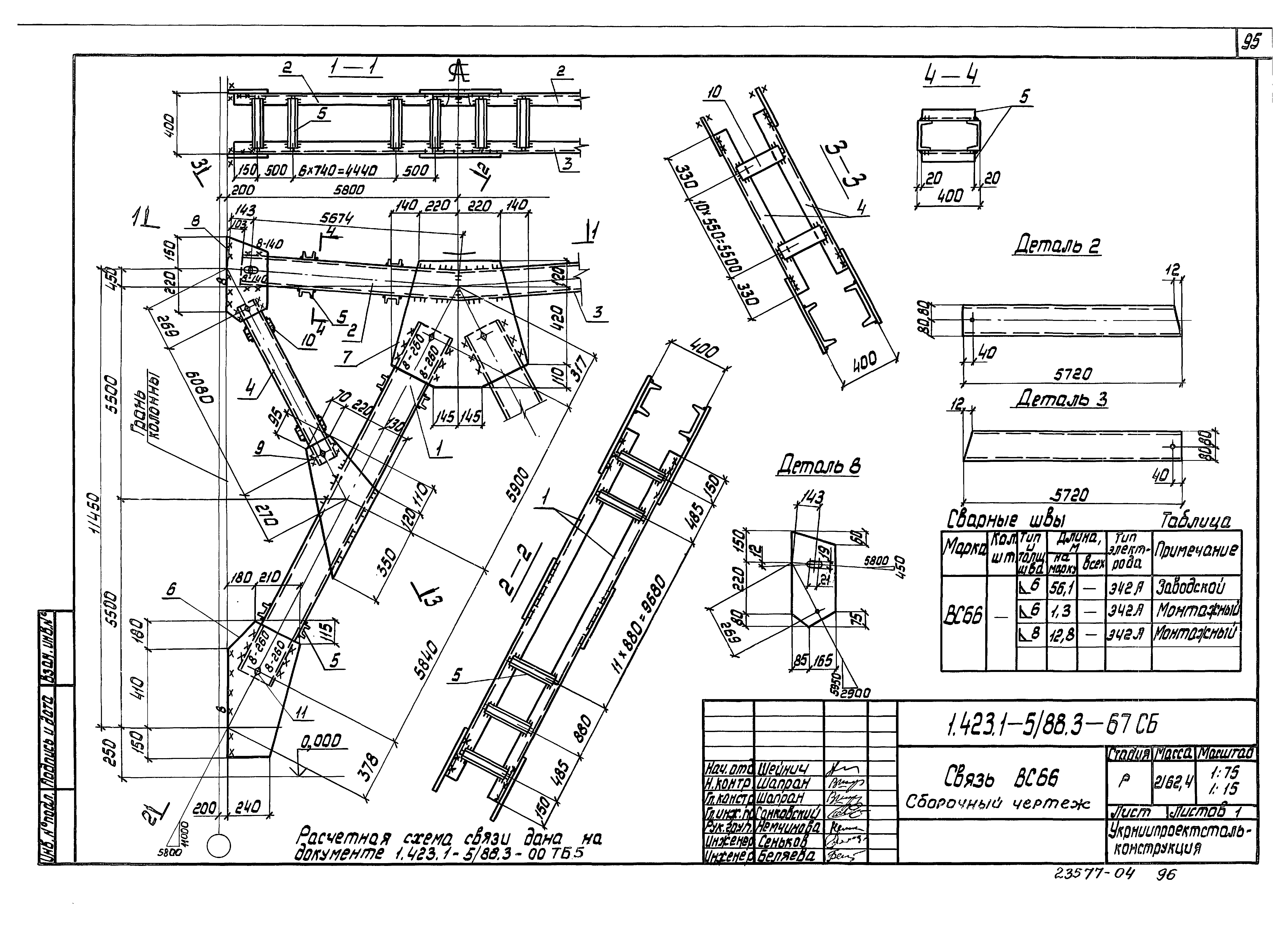 Серия 1.423.1-5/88