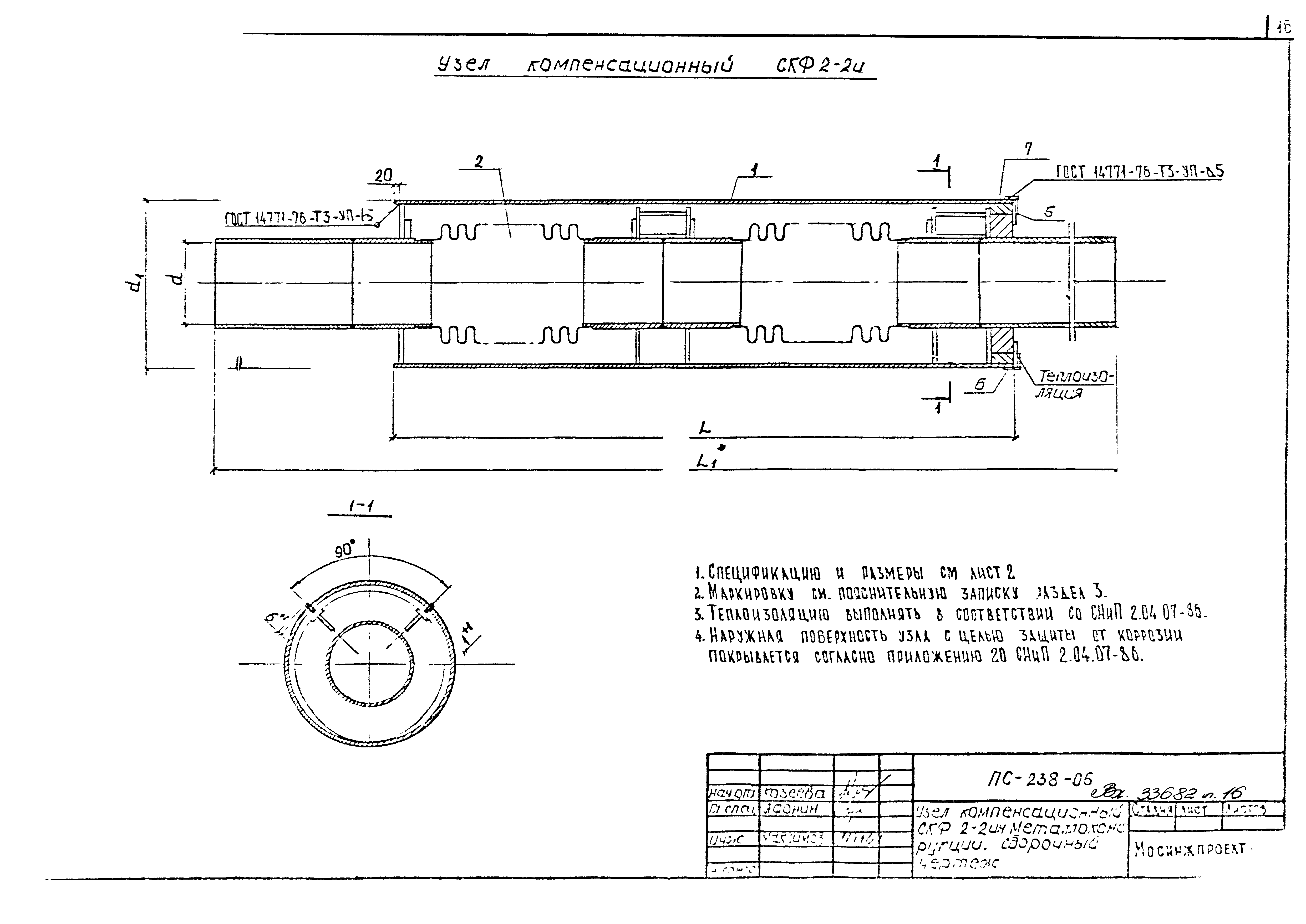 Альбом ПС-238