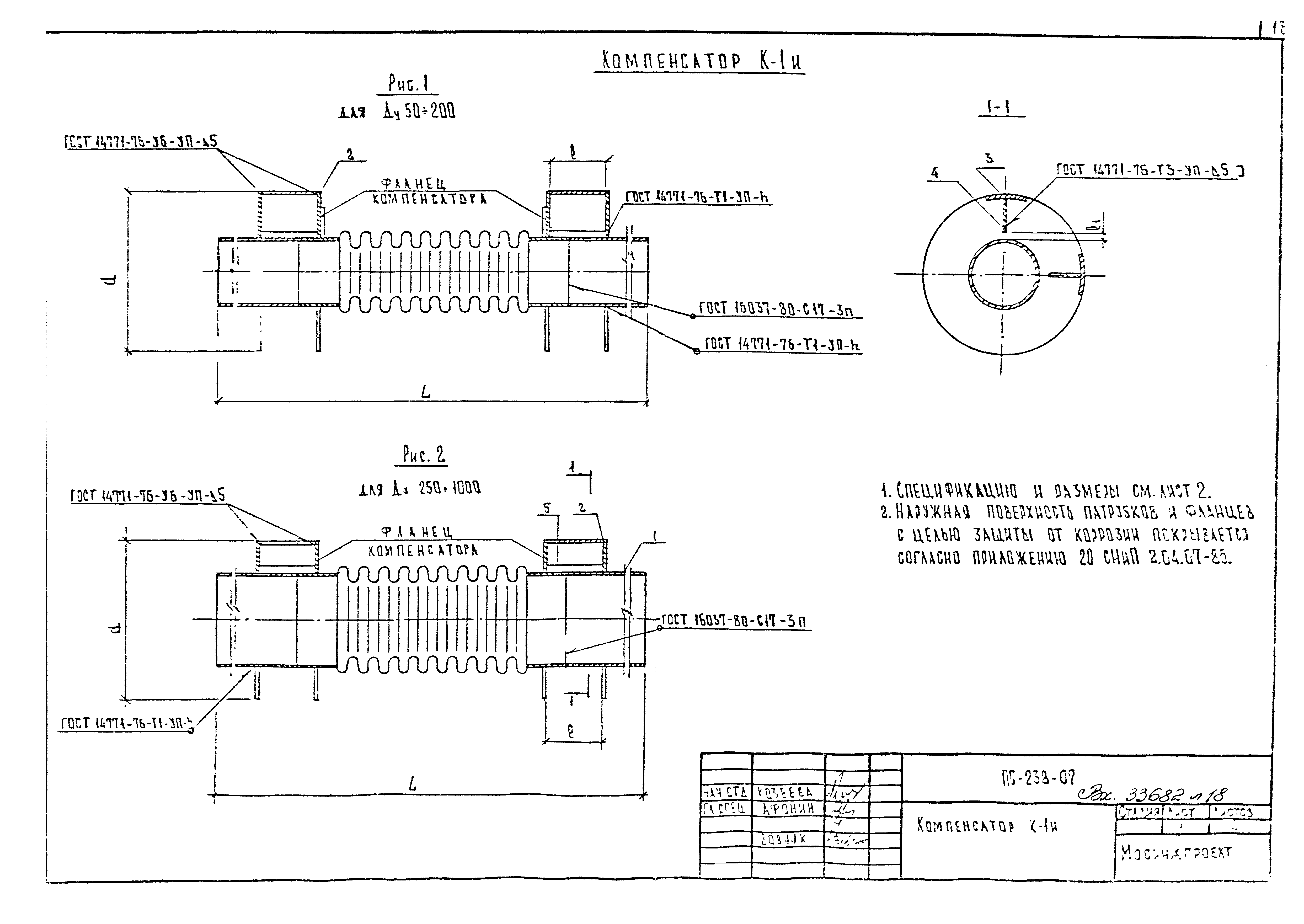 Альбом ПС-238