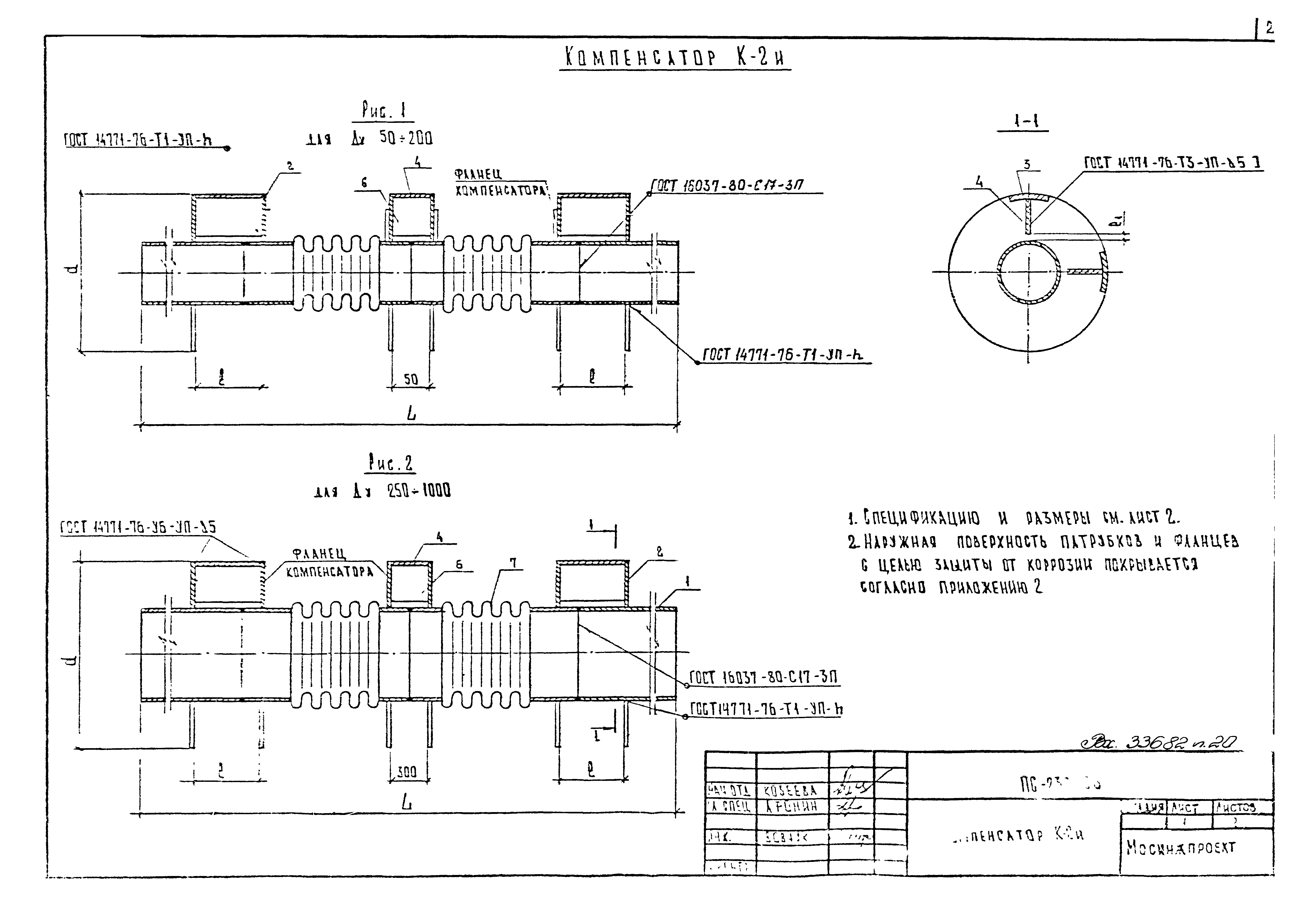 Альбом ПС-238