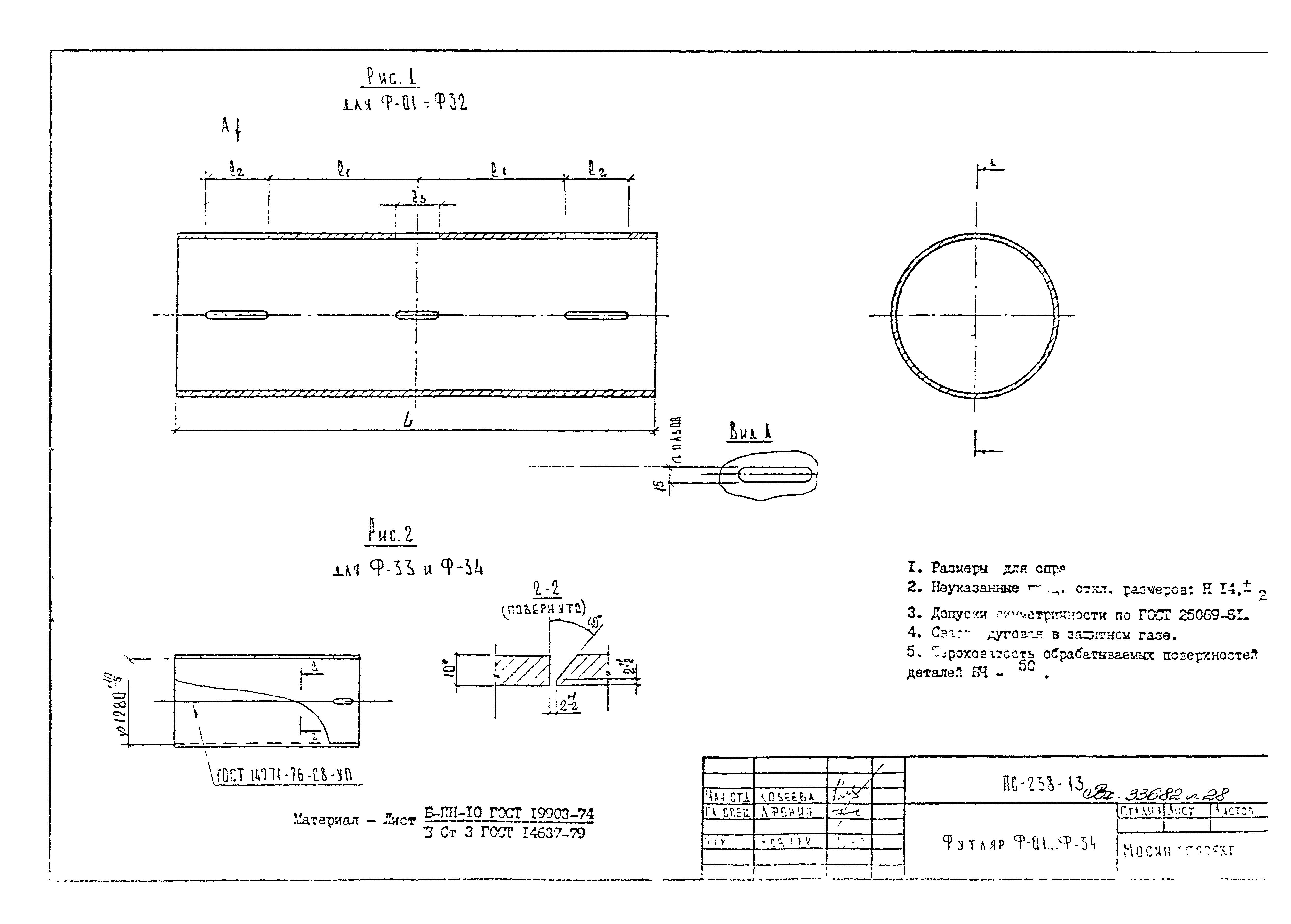 Альбом ПС-238