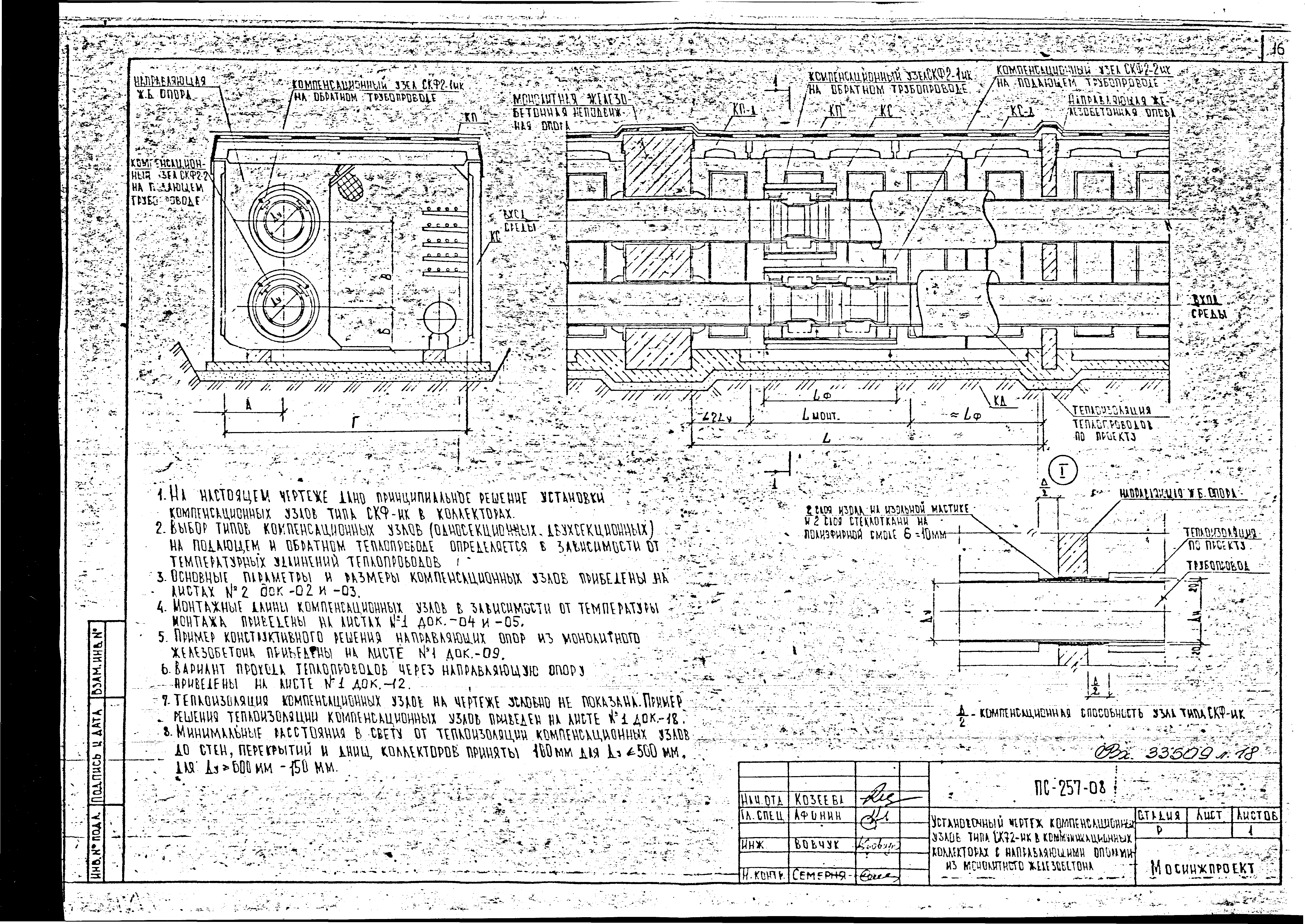 Альбом ПС-257