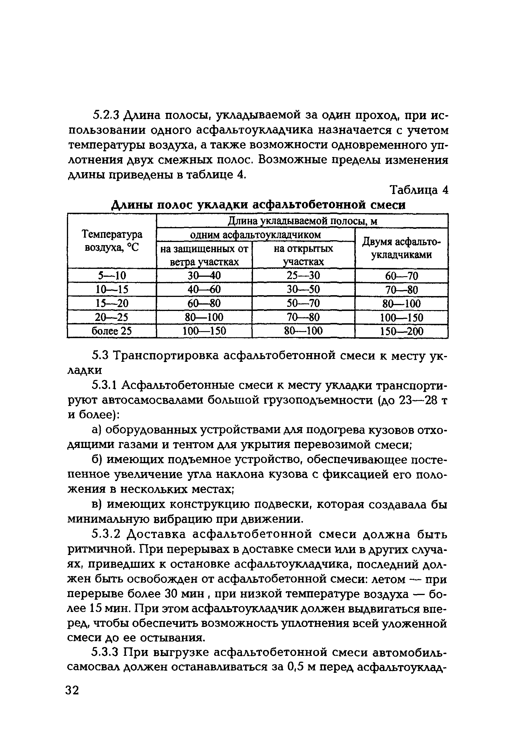 ТР 103-07