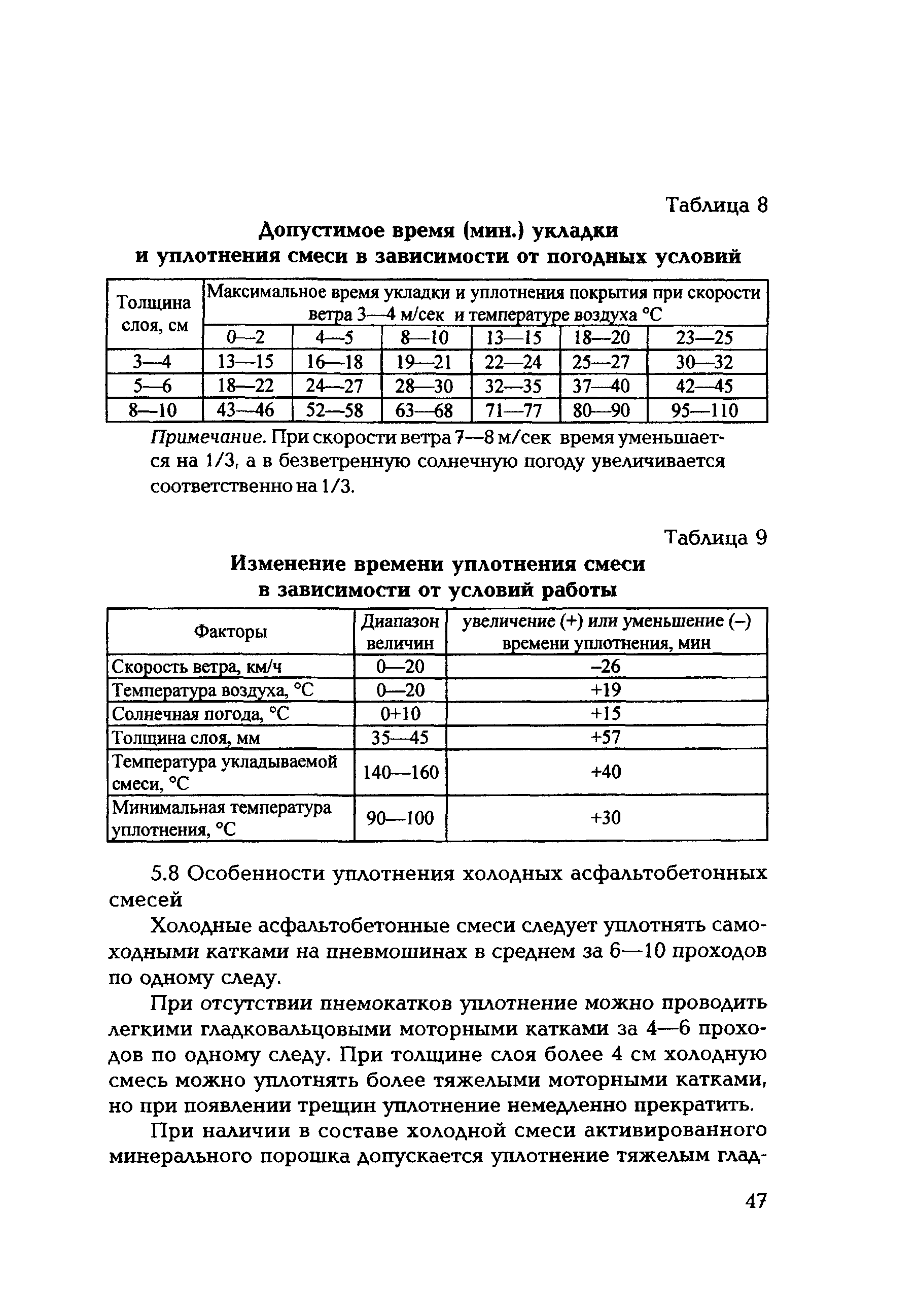 ТР 103-07