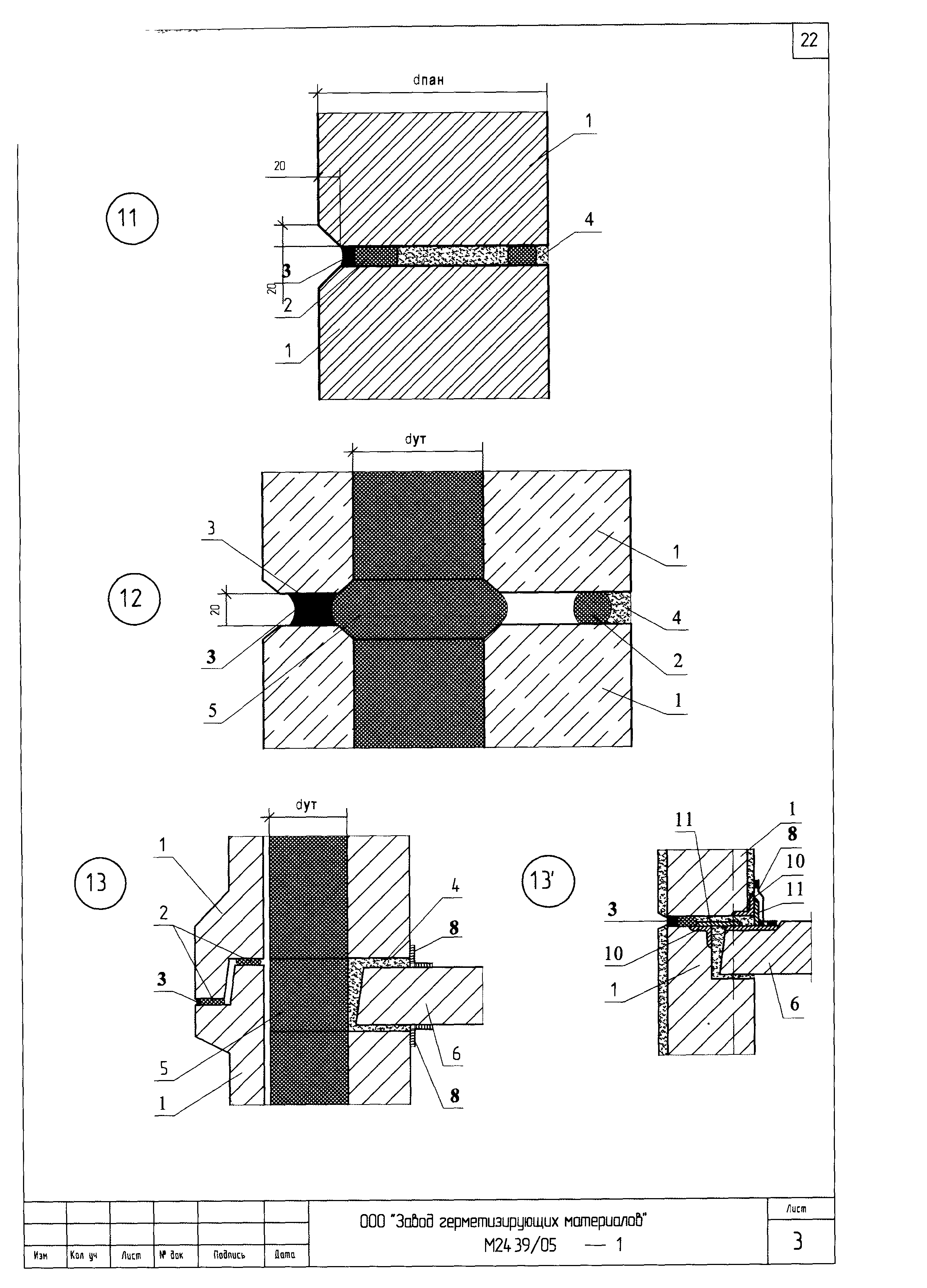 Шифр М24.39/05