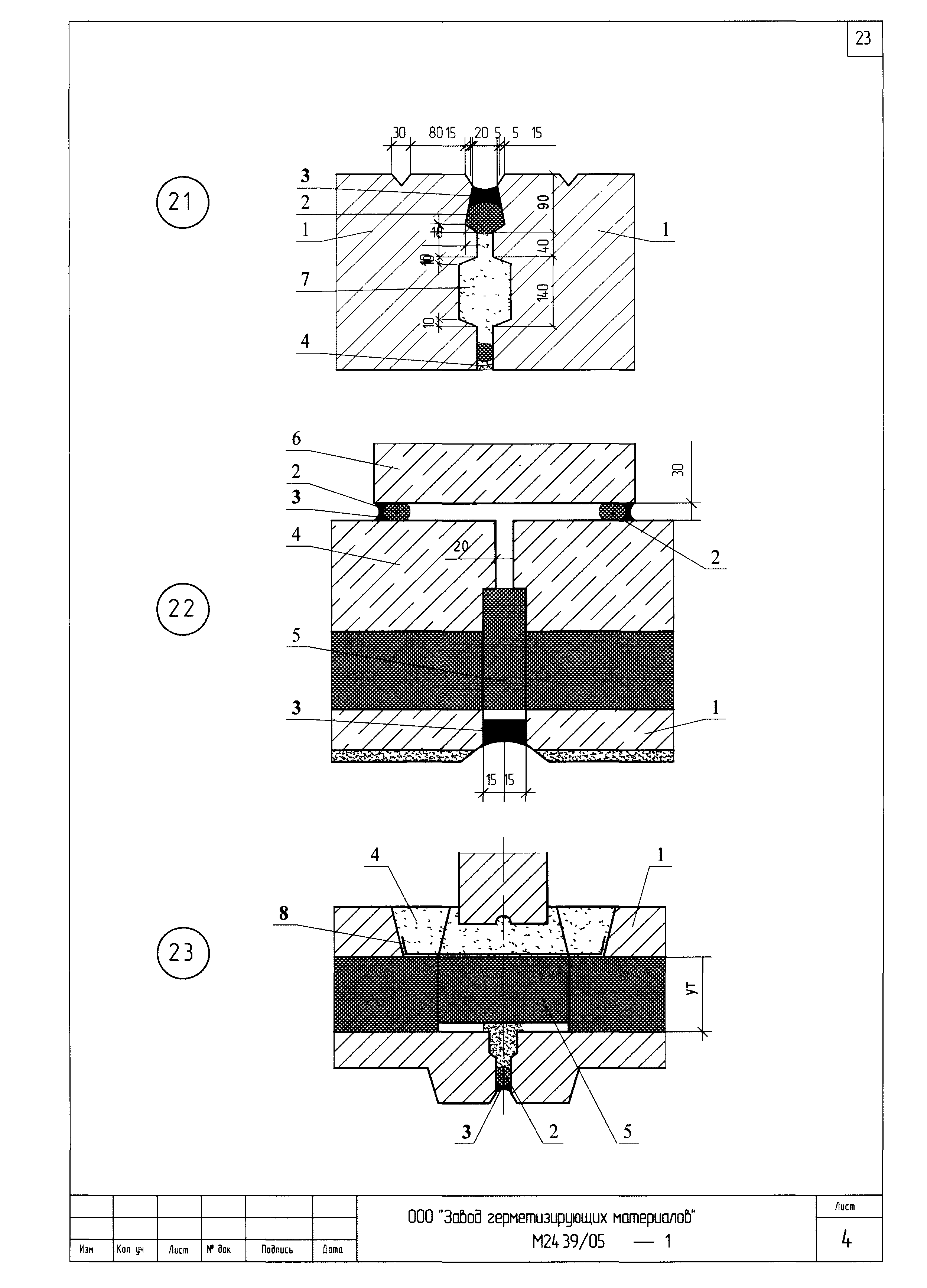 Шифр М24.39/05