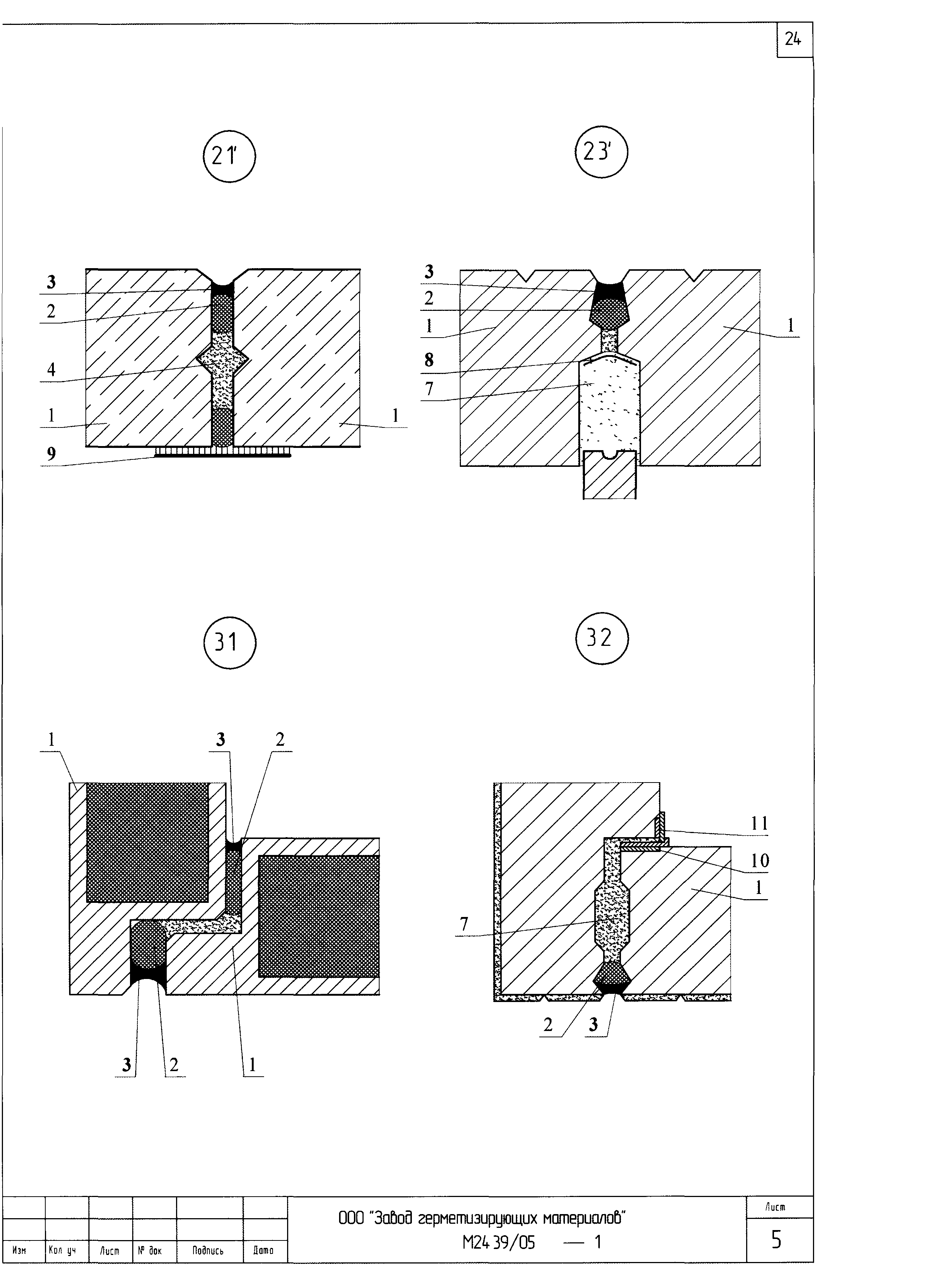 Шифр М24.39/05