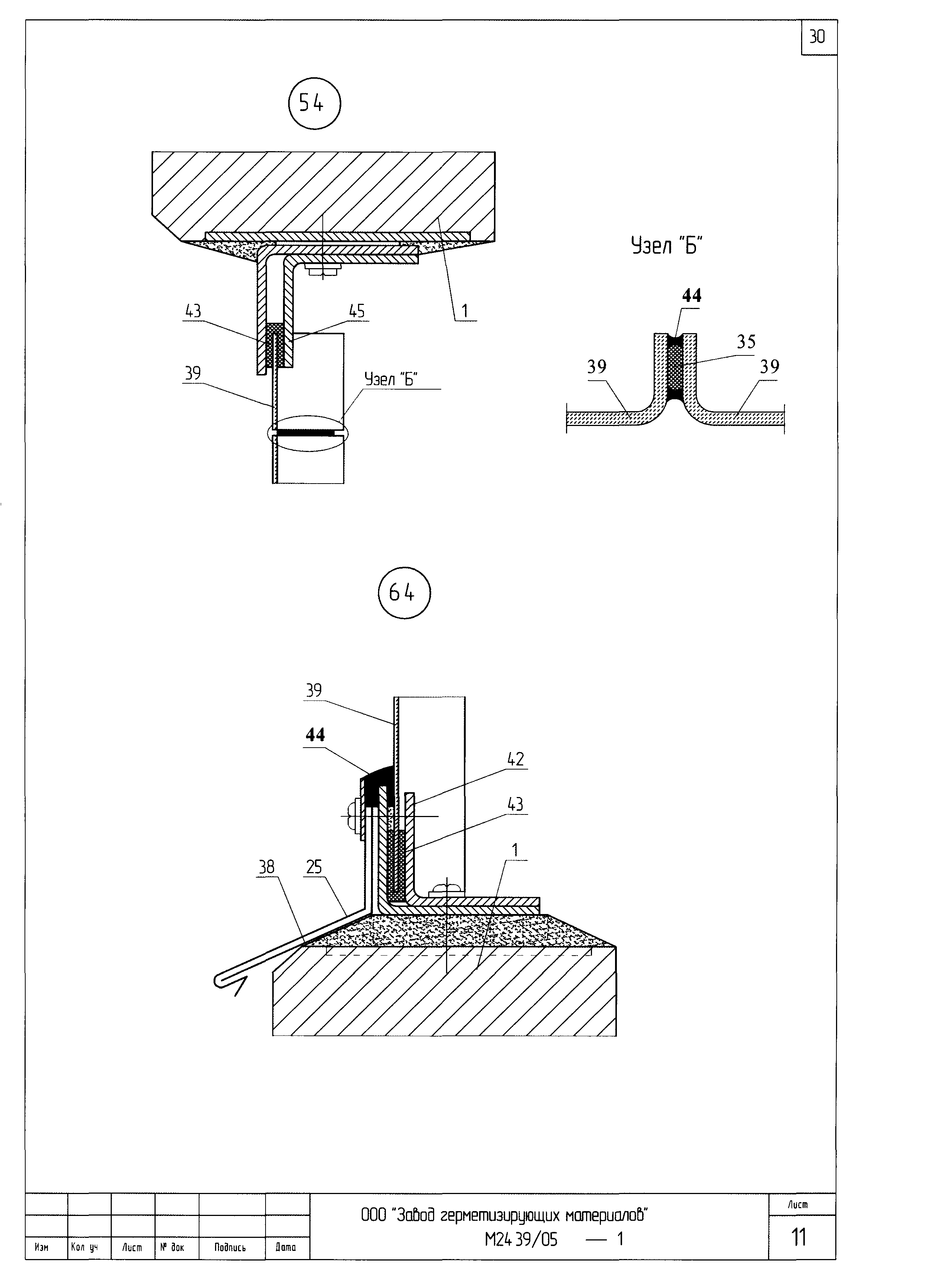 Шифр М24.39/05